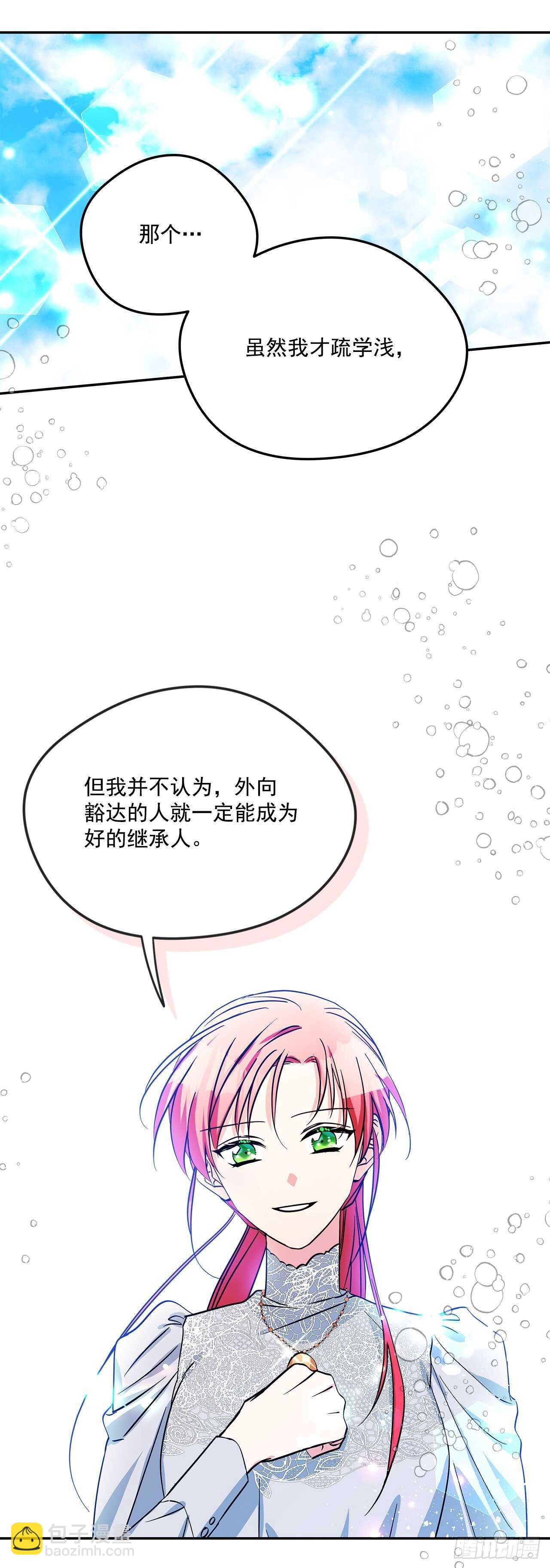 53.我必须自私到底26