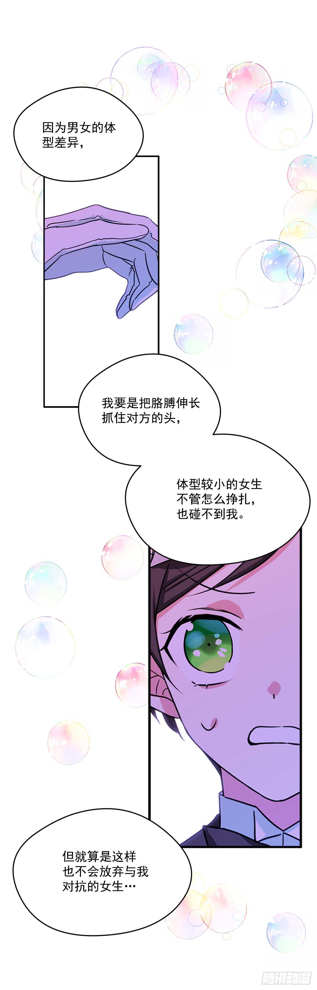 13.拜访摩尔甘2