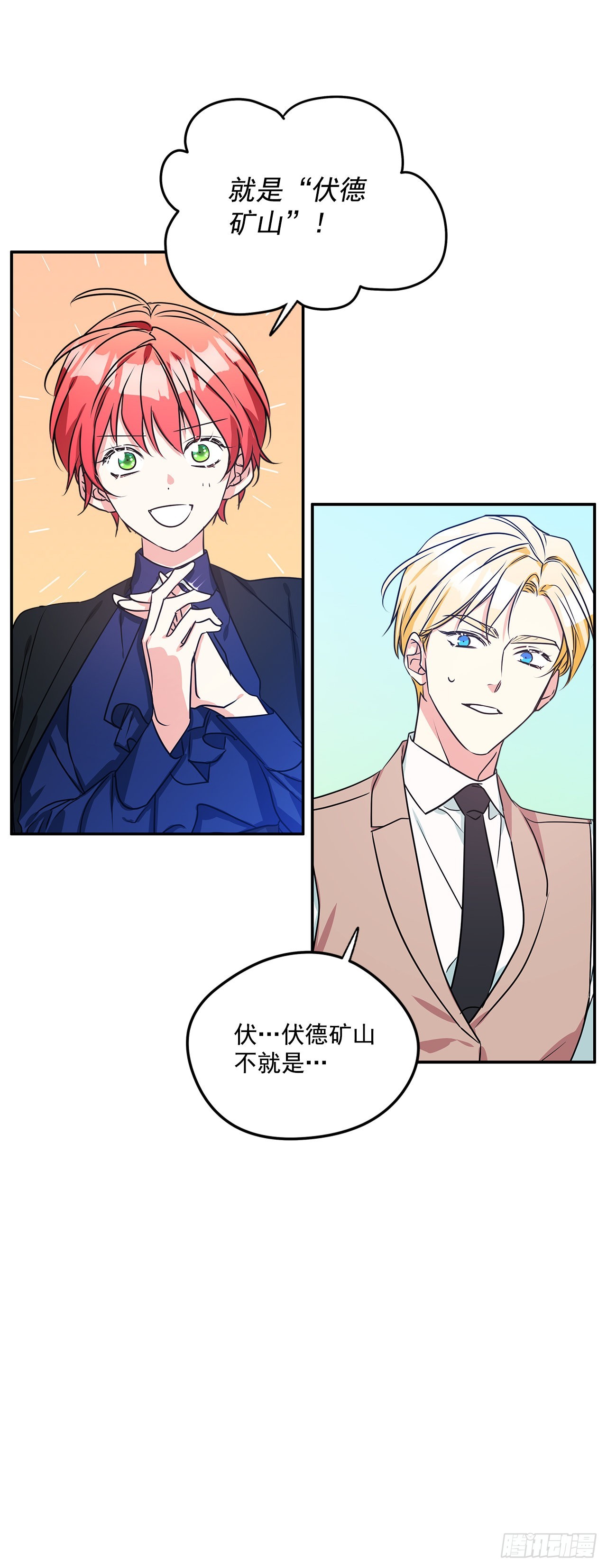 95.订婚礼物12