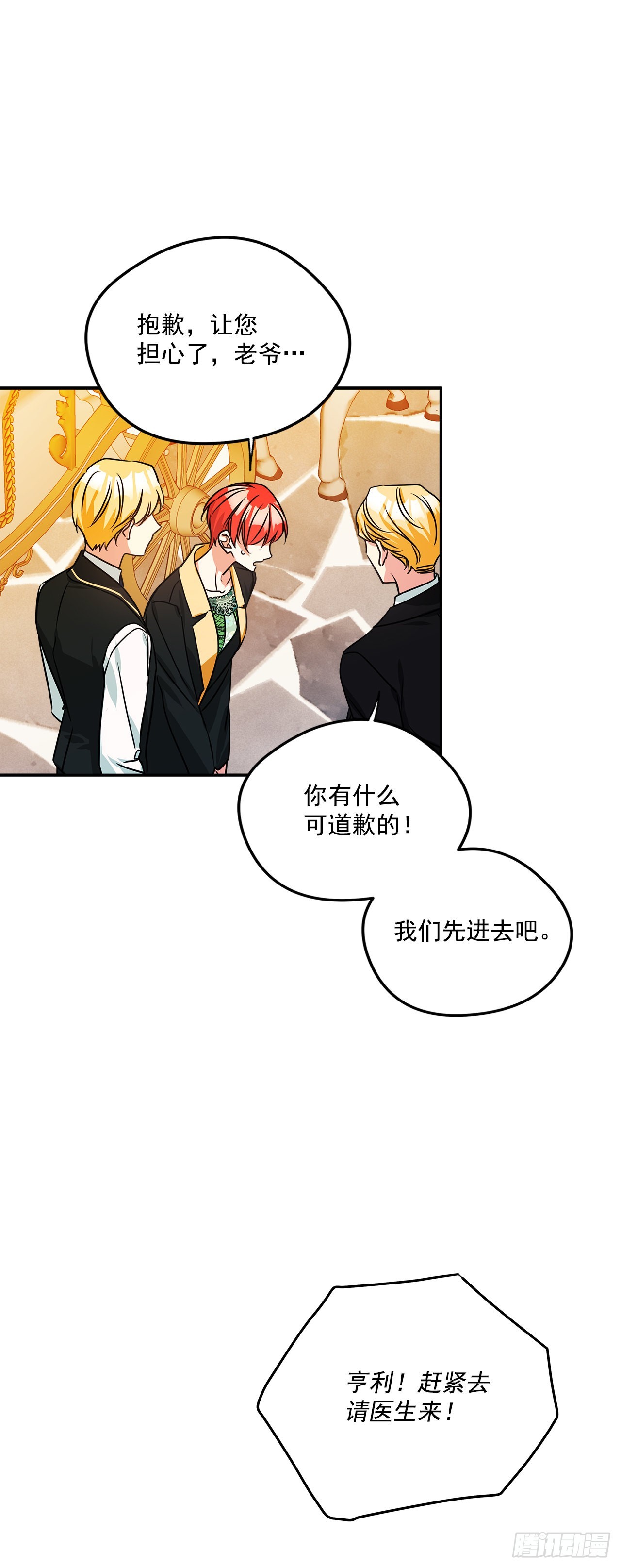 79.曾经的赌局7