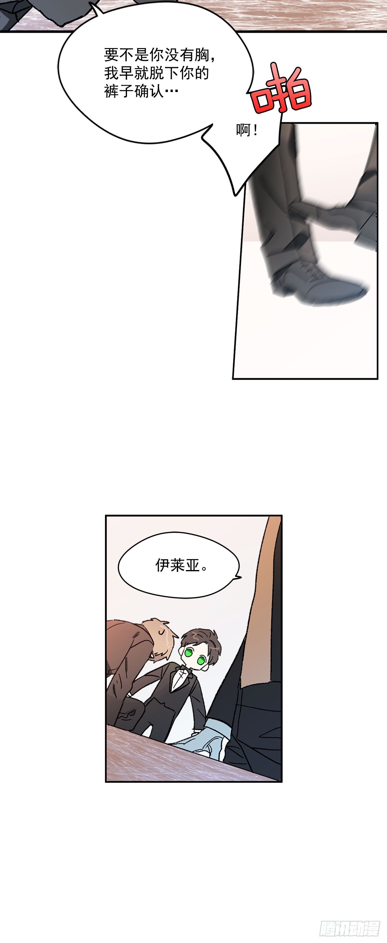 2.不准服侍更衣21