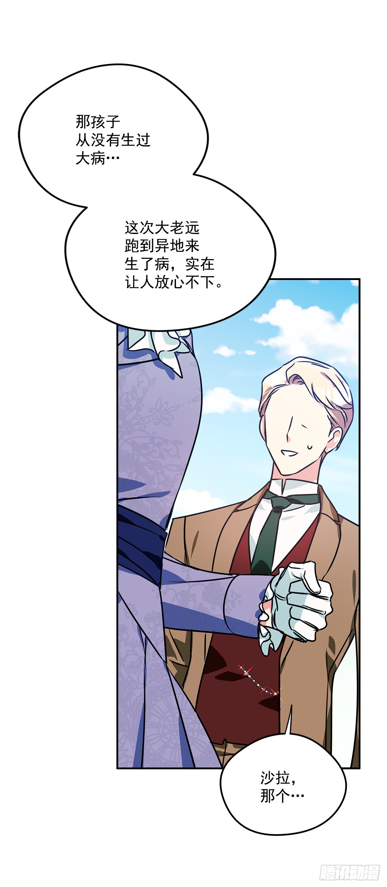 100.外传4 说出真相29