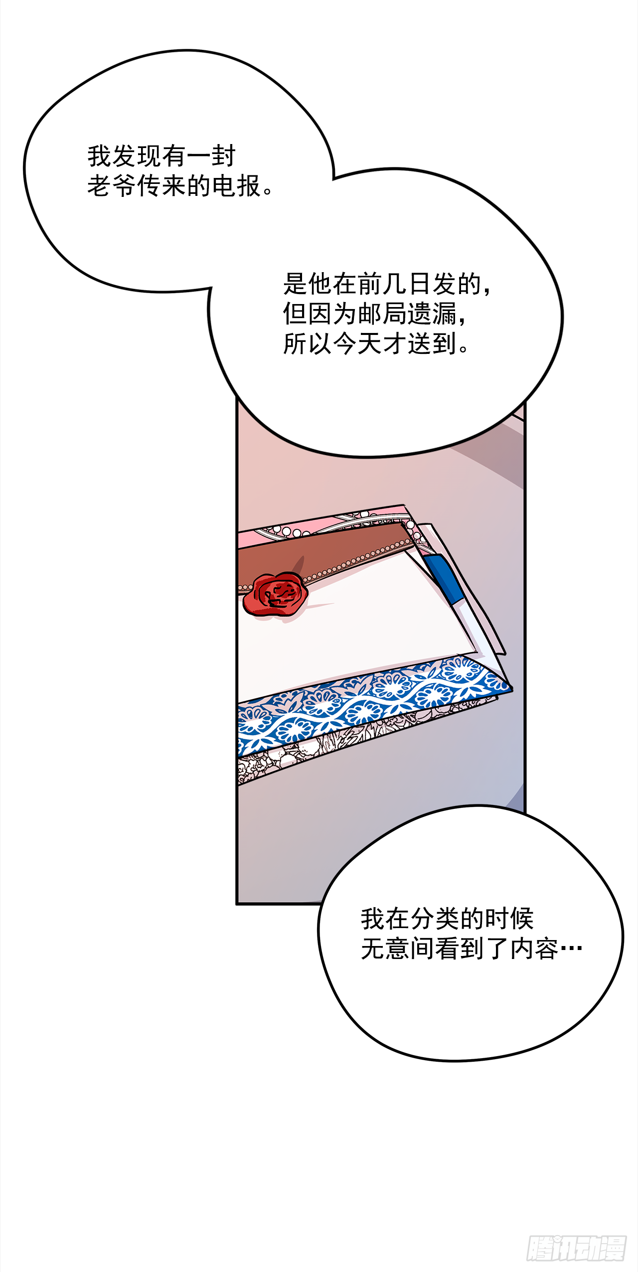34.主人，我要辞职5