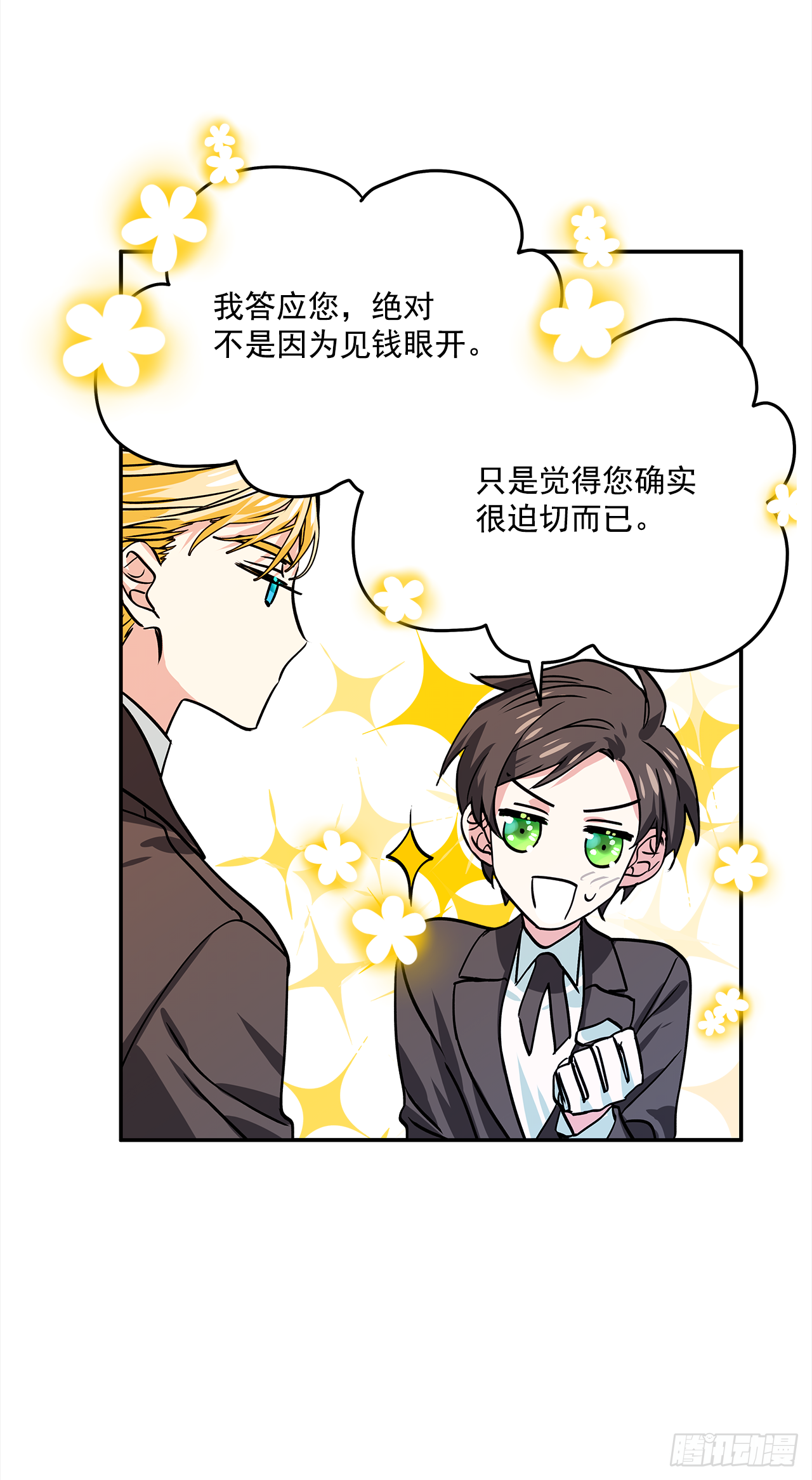 23.做我的女伴吧15
