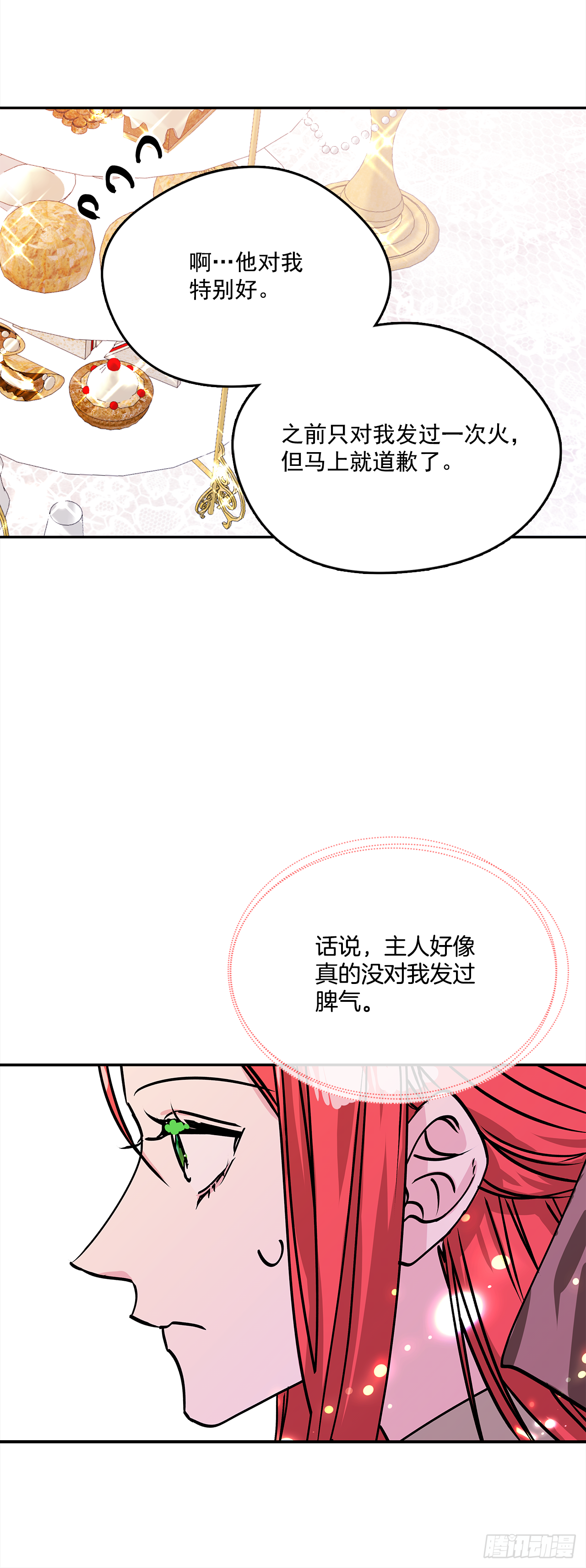 45.第二次扮女装19