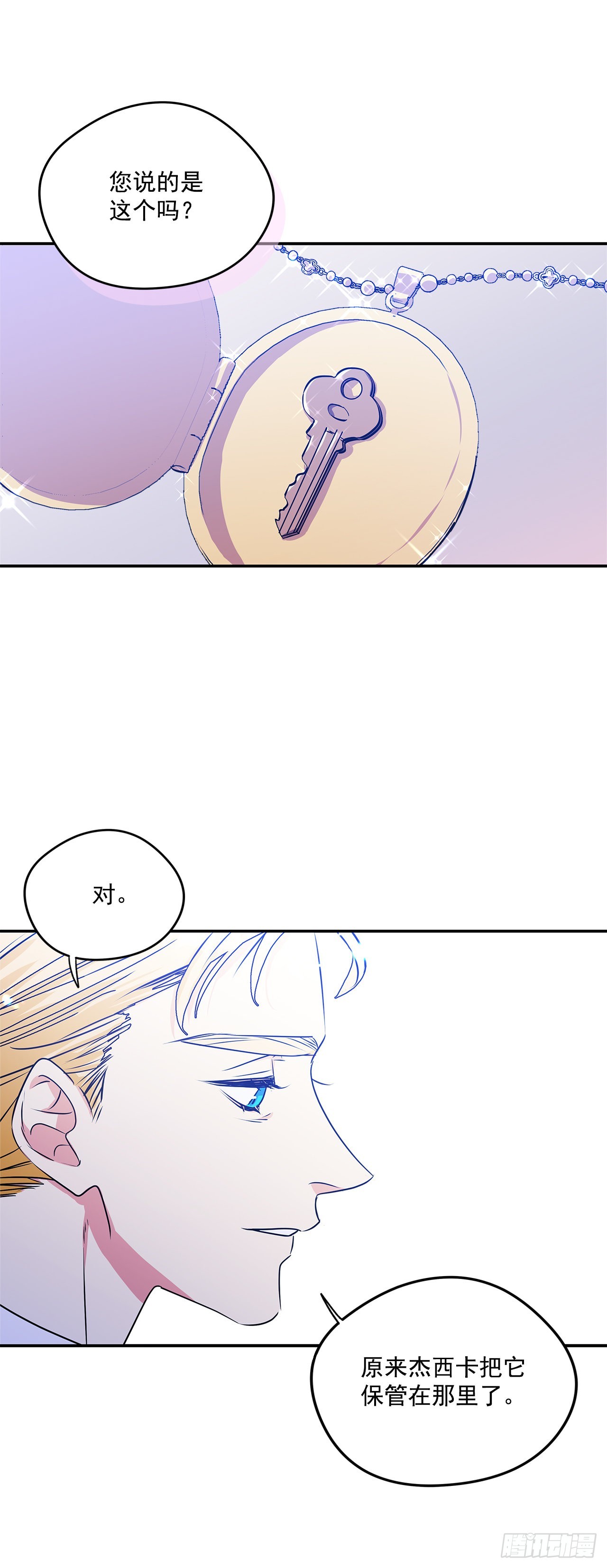 82.神秘的保险箱23