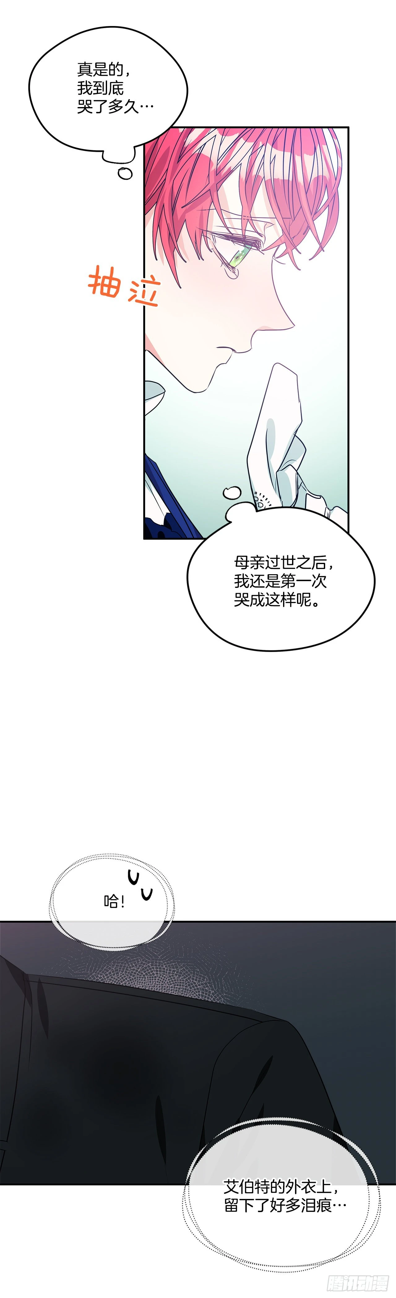 84.成为继承人4