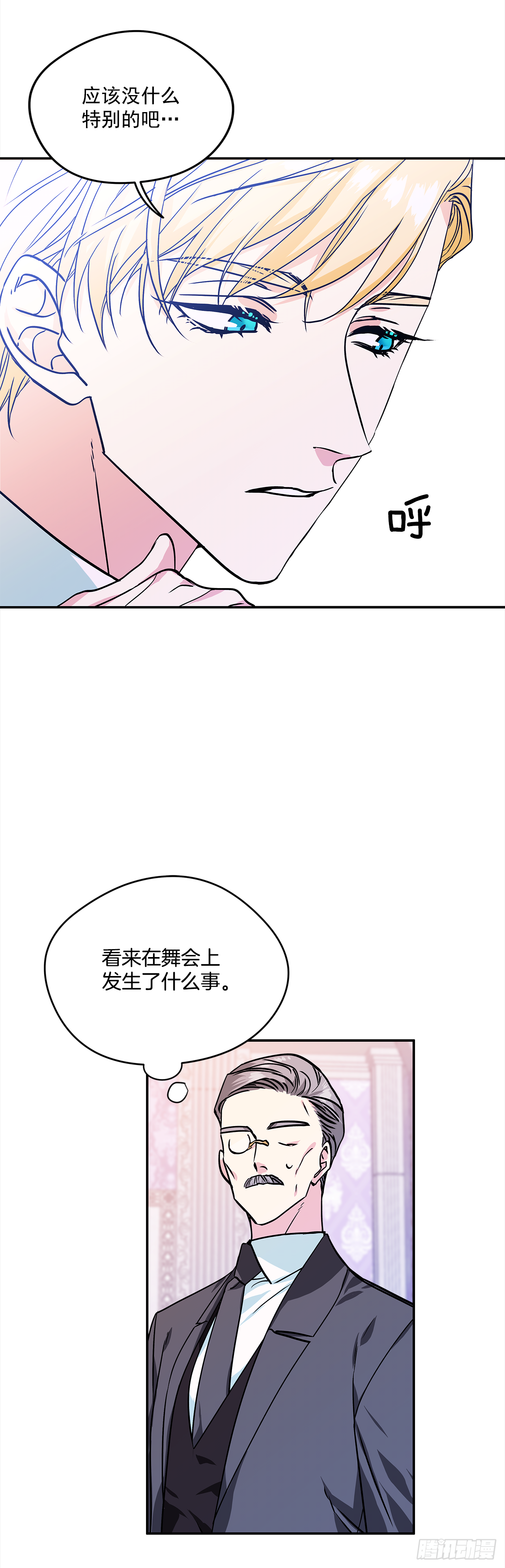 34.主人，我要辞职3