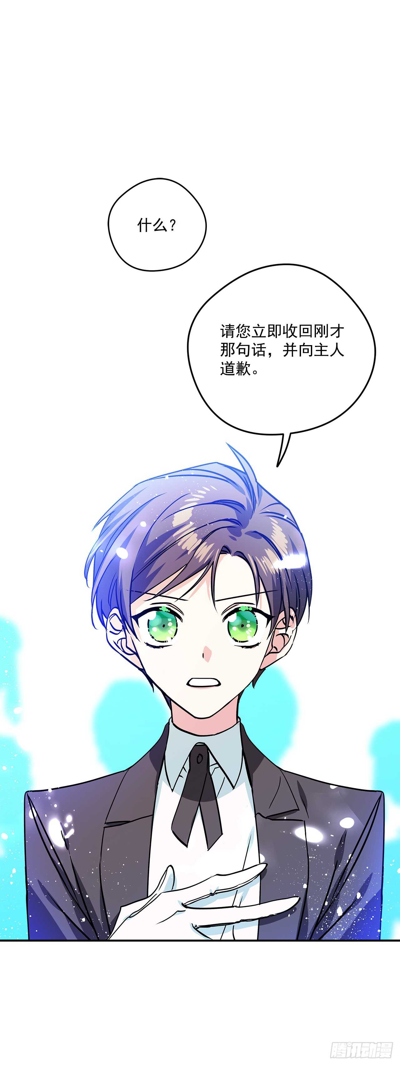 39.请您道歉14