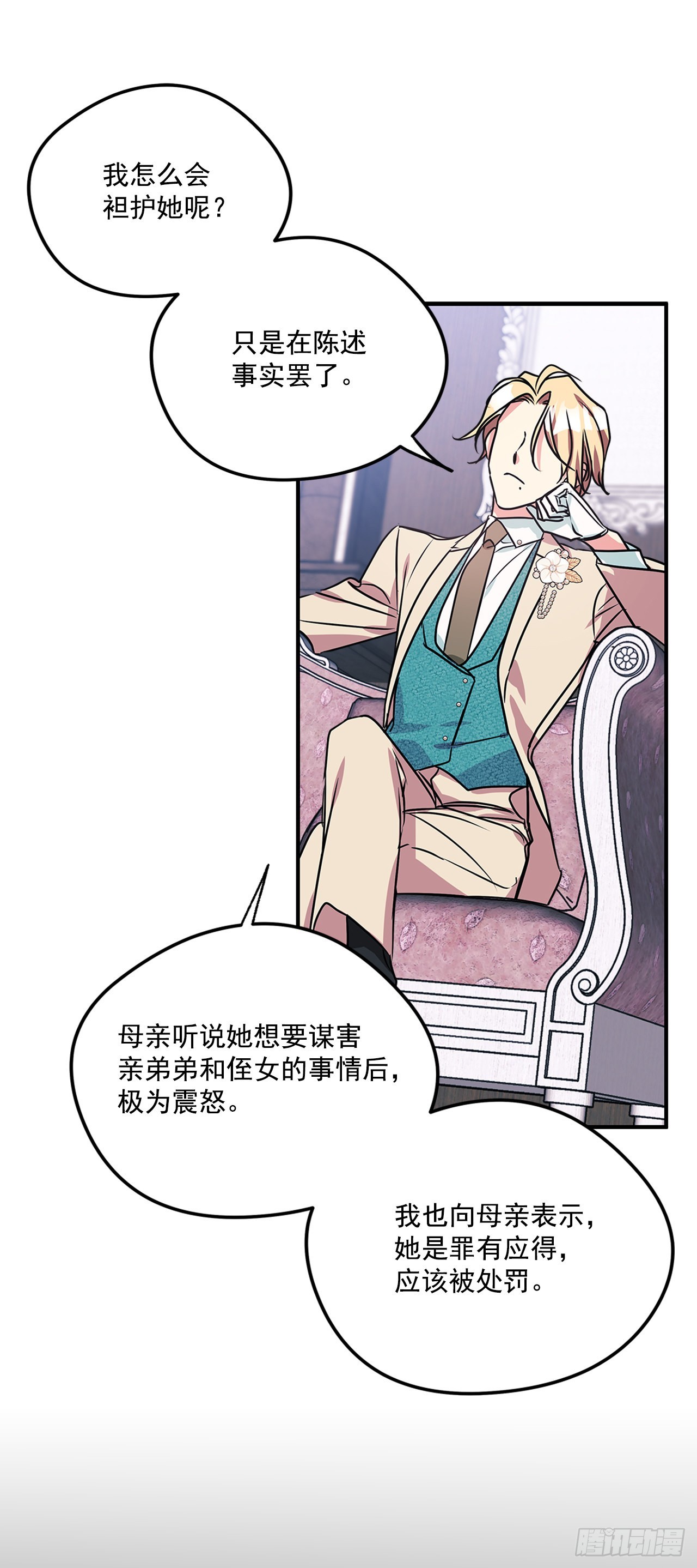 87.我的未婚妻21