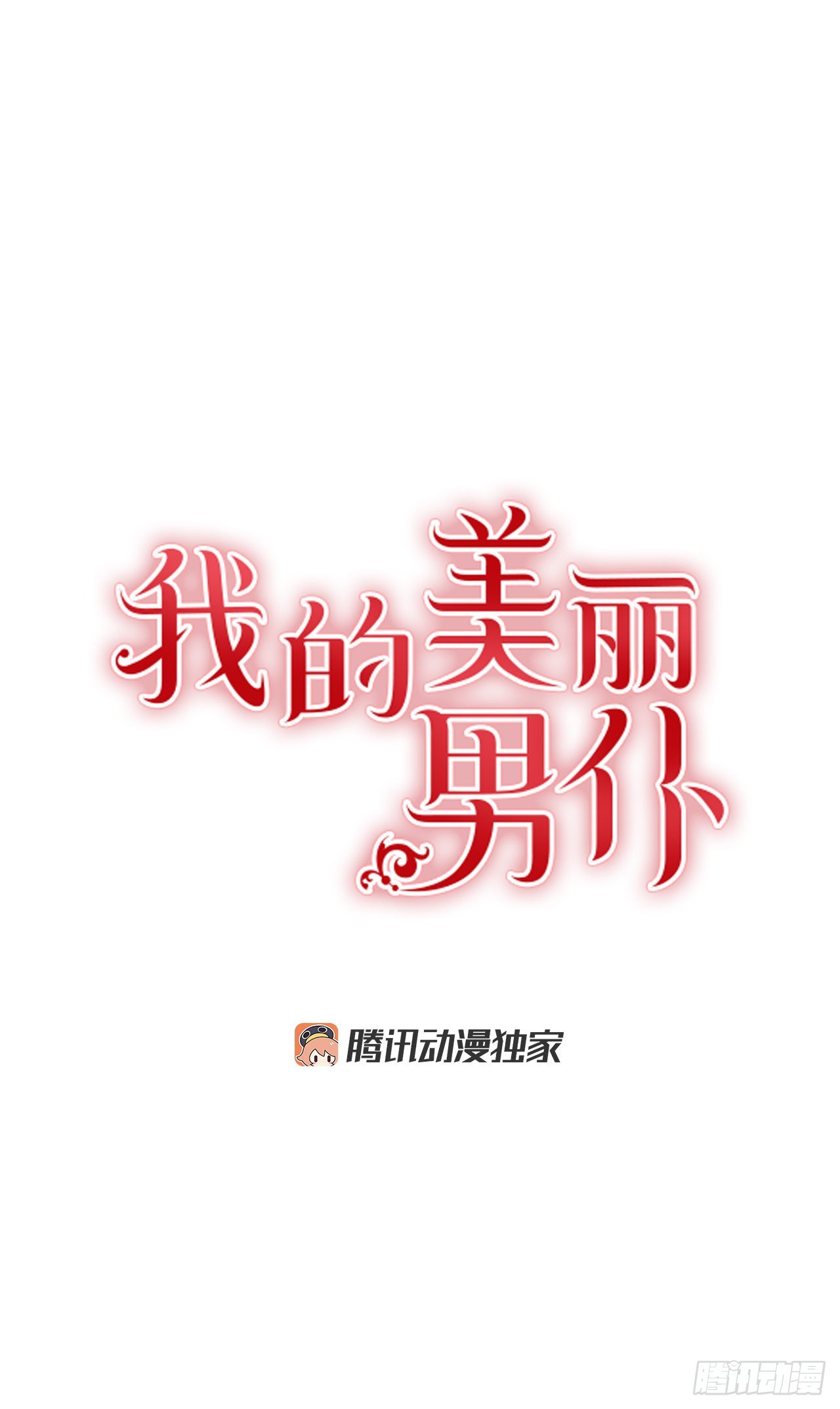 94.来自艾伯特的惊喜0