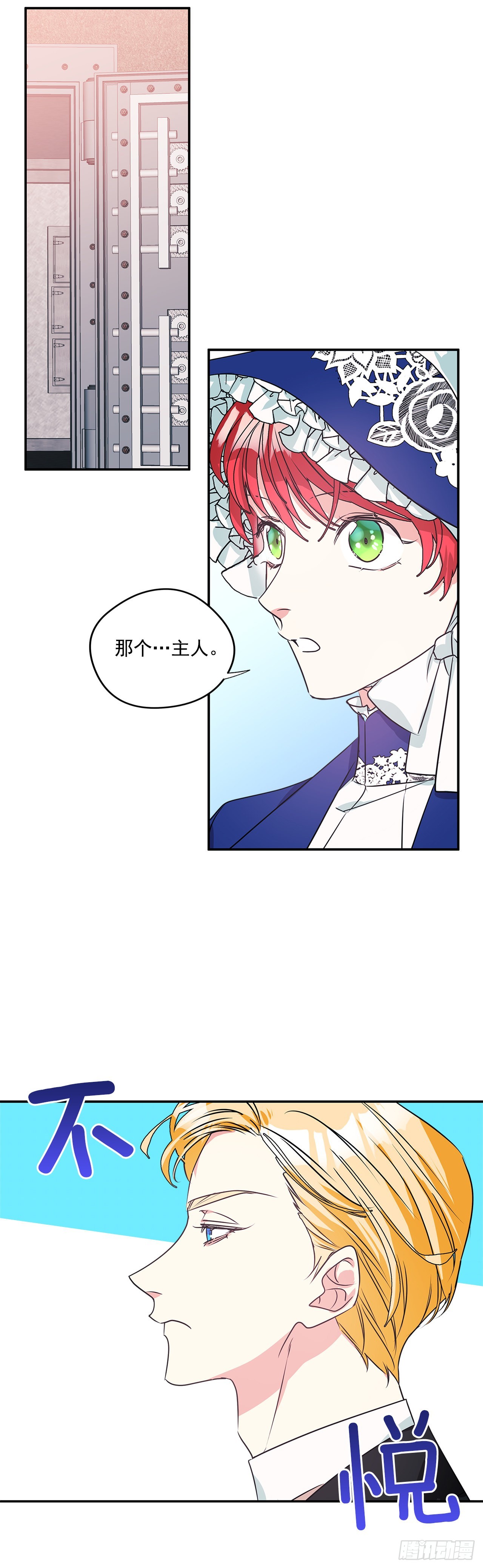 82.神秘的保险箱27