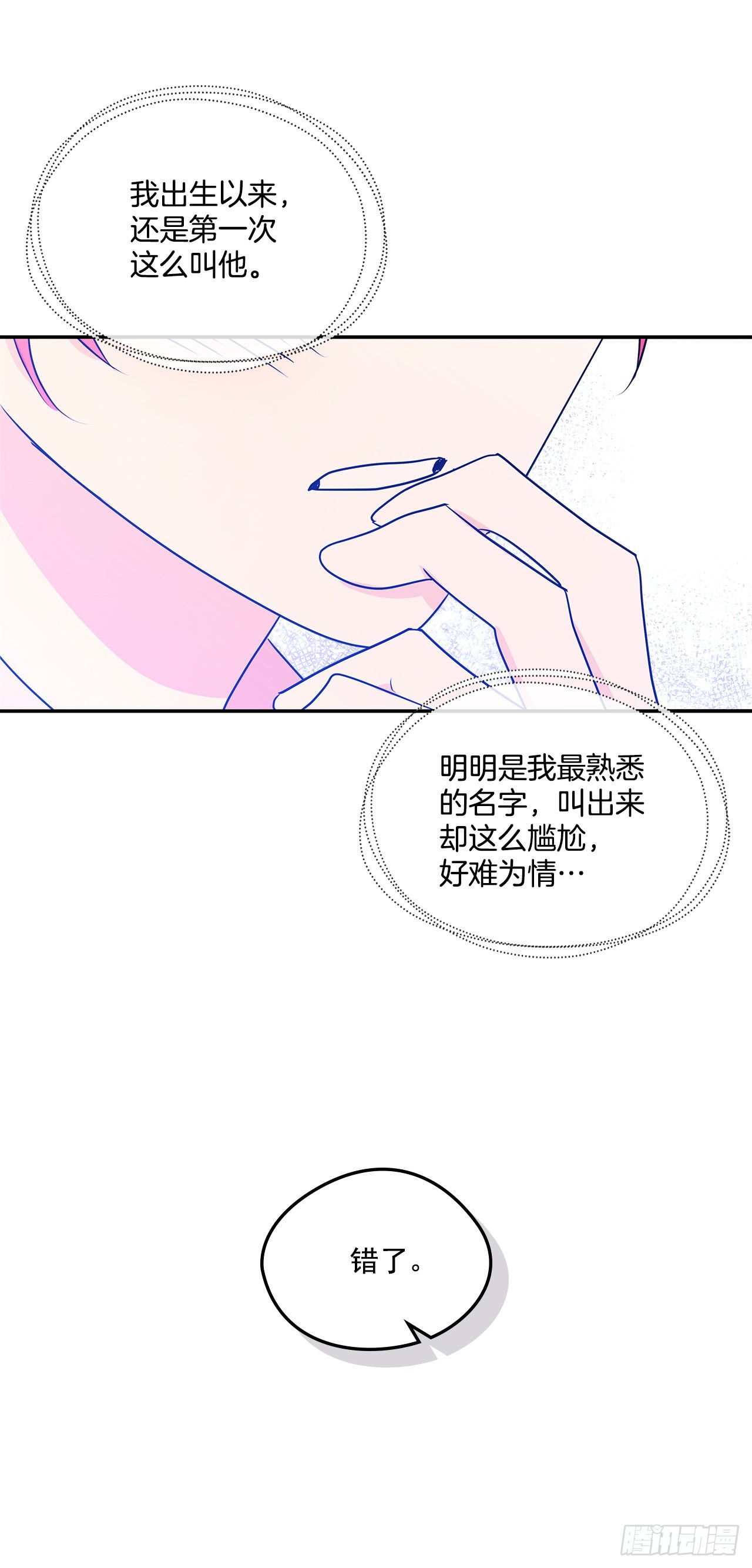 81.说出真心话32
