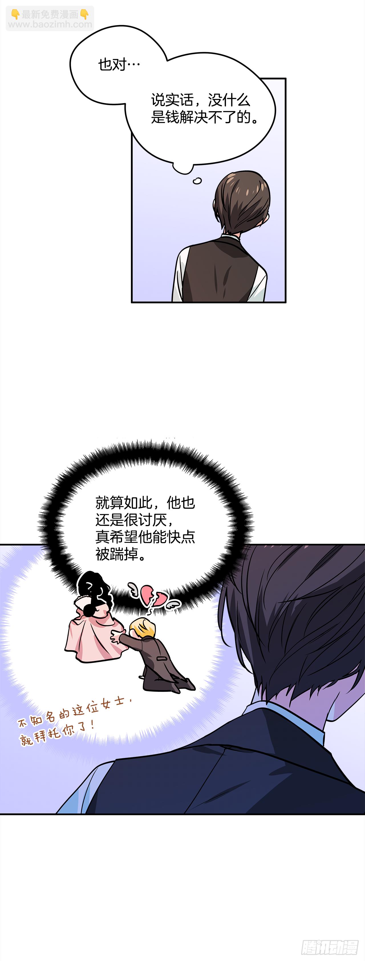 19.主人的女人23