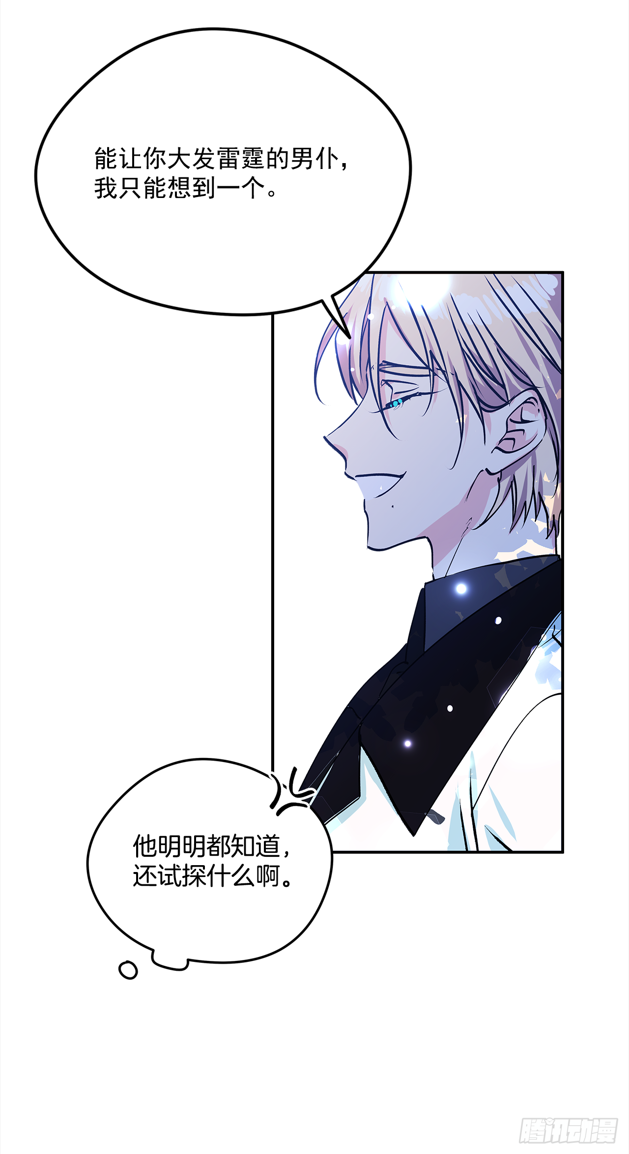 46.拜访公主的别墅9