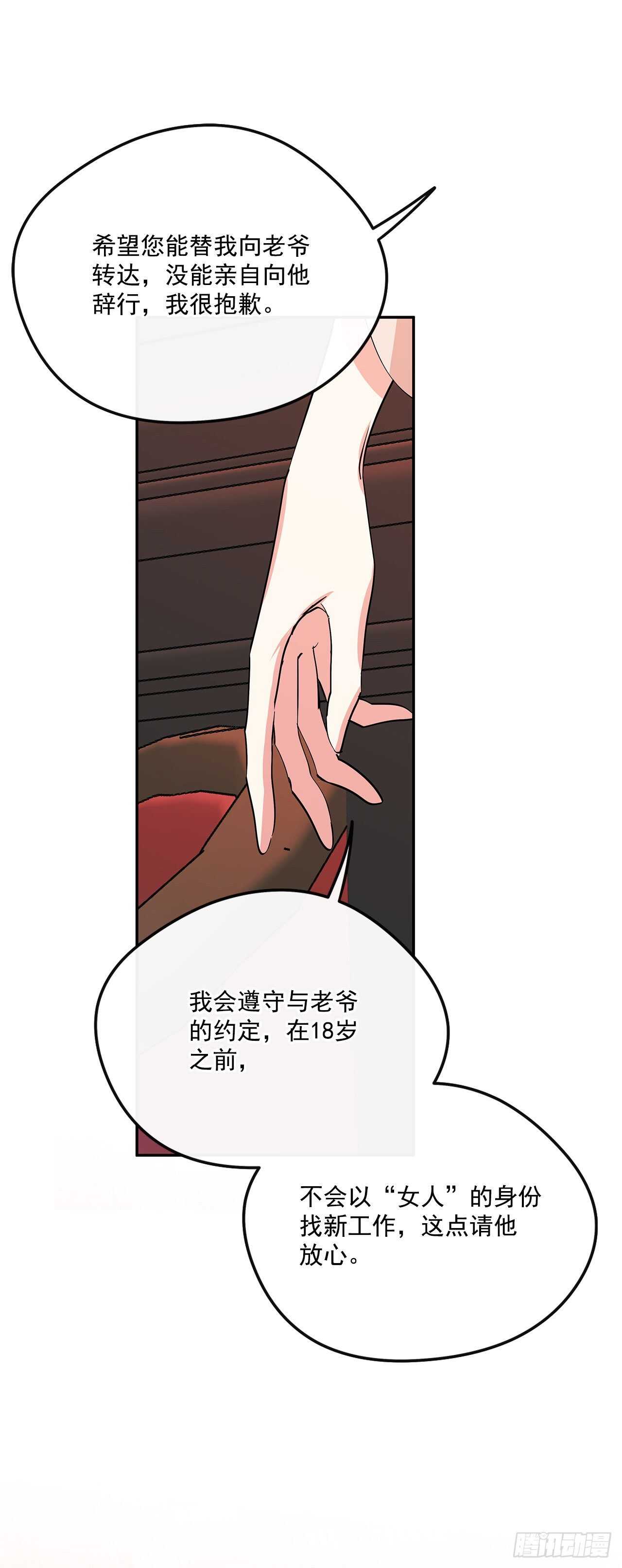 50.第一季完结39