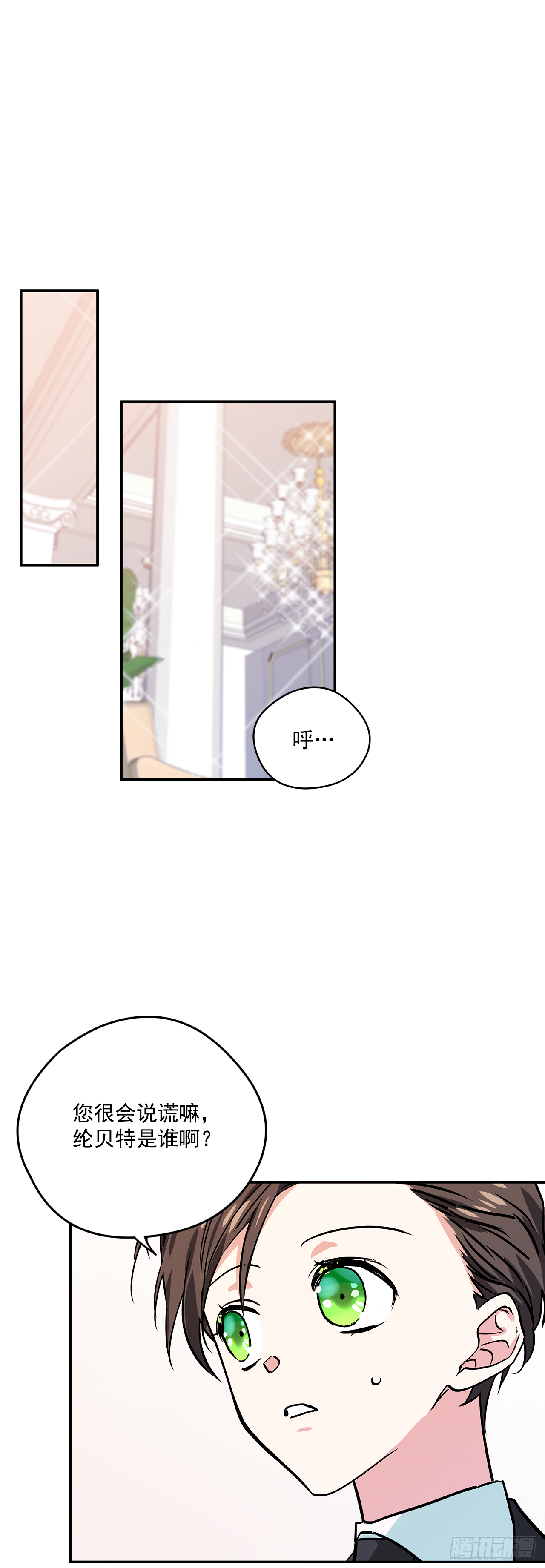 18.伊莱亚•纶贝特？7