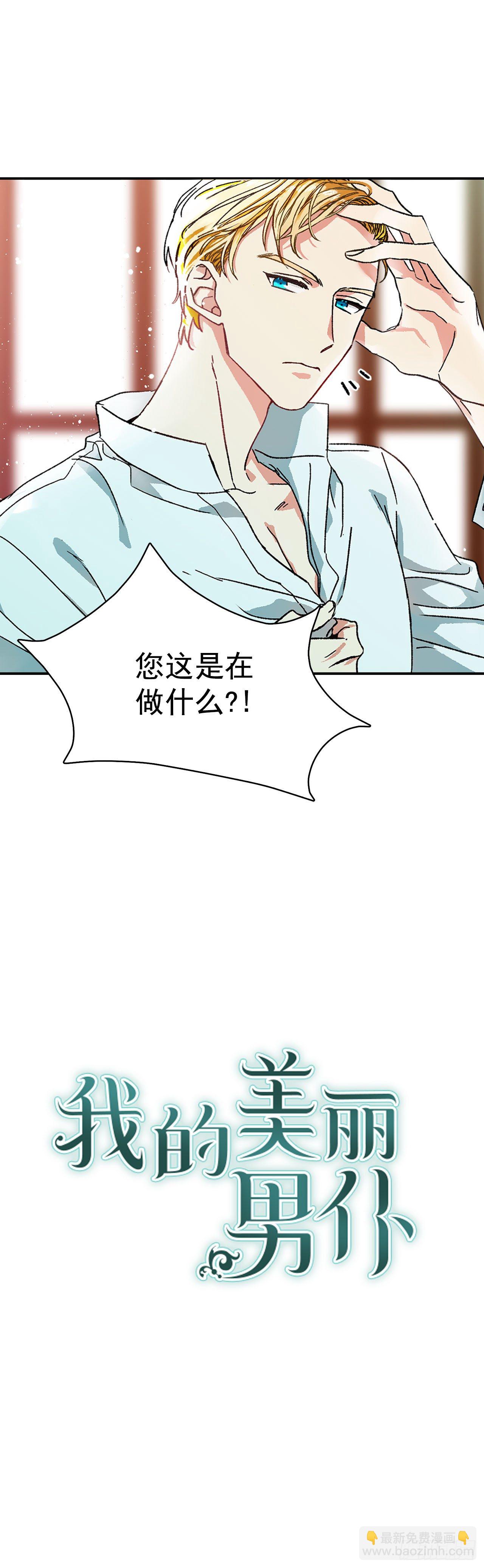 2.不准服侍更衣1