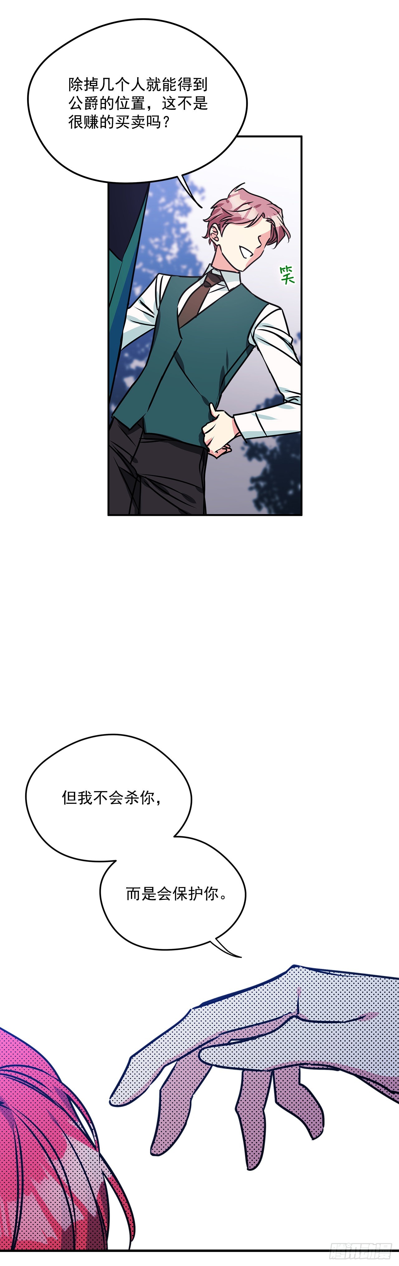 76.主人，我想你15