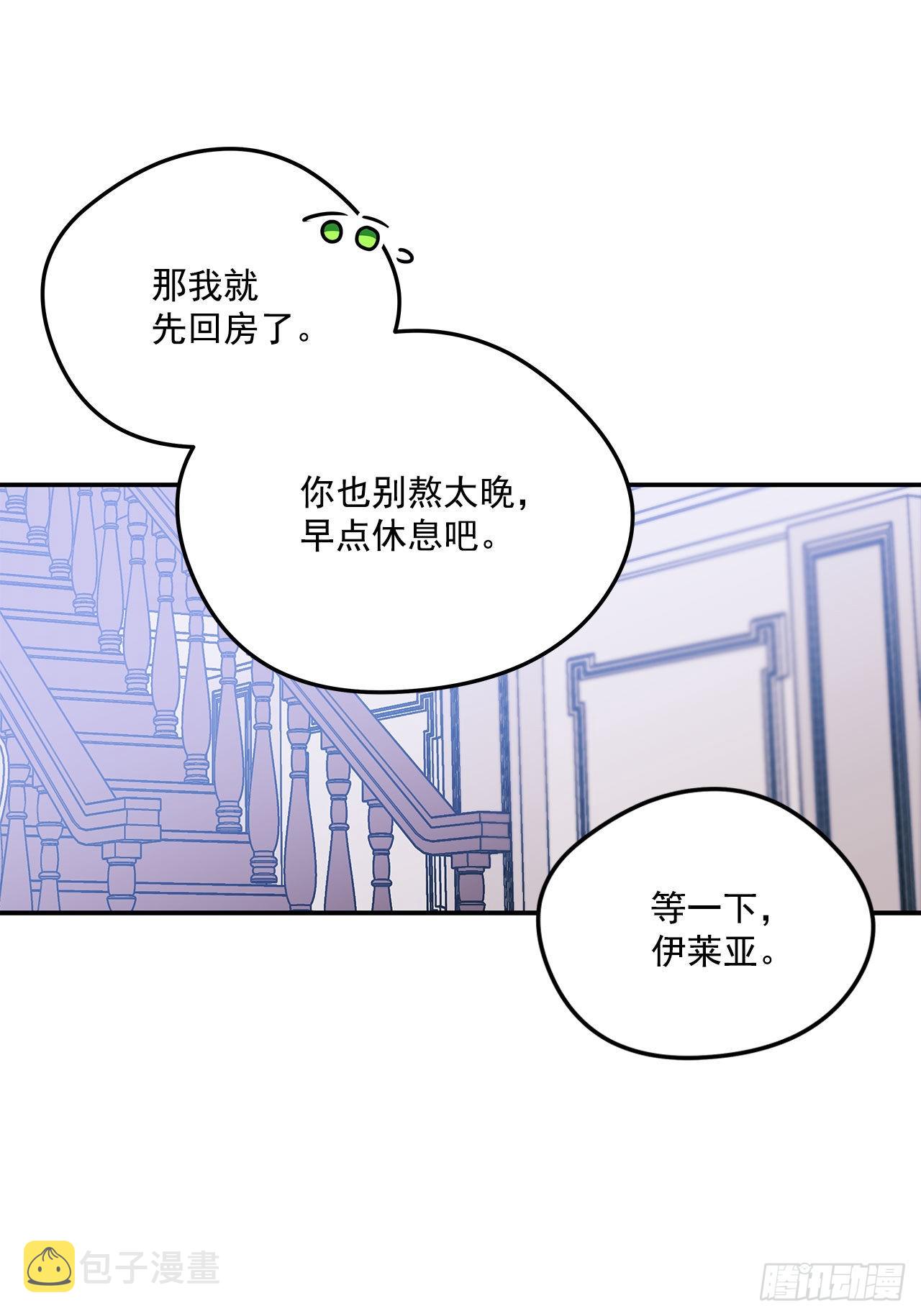 101.外传5 再次求婚49
