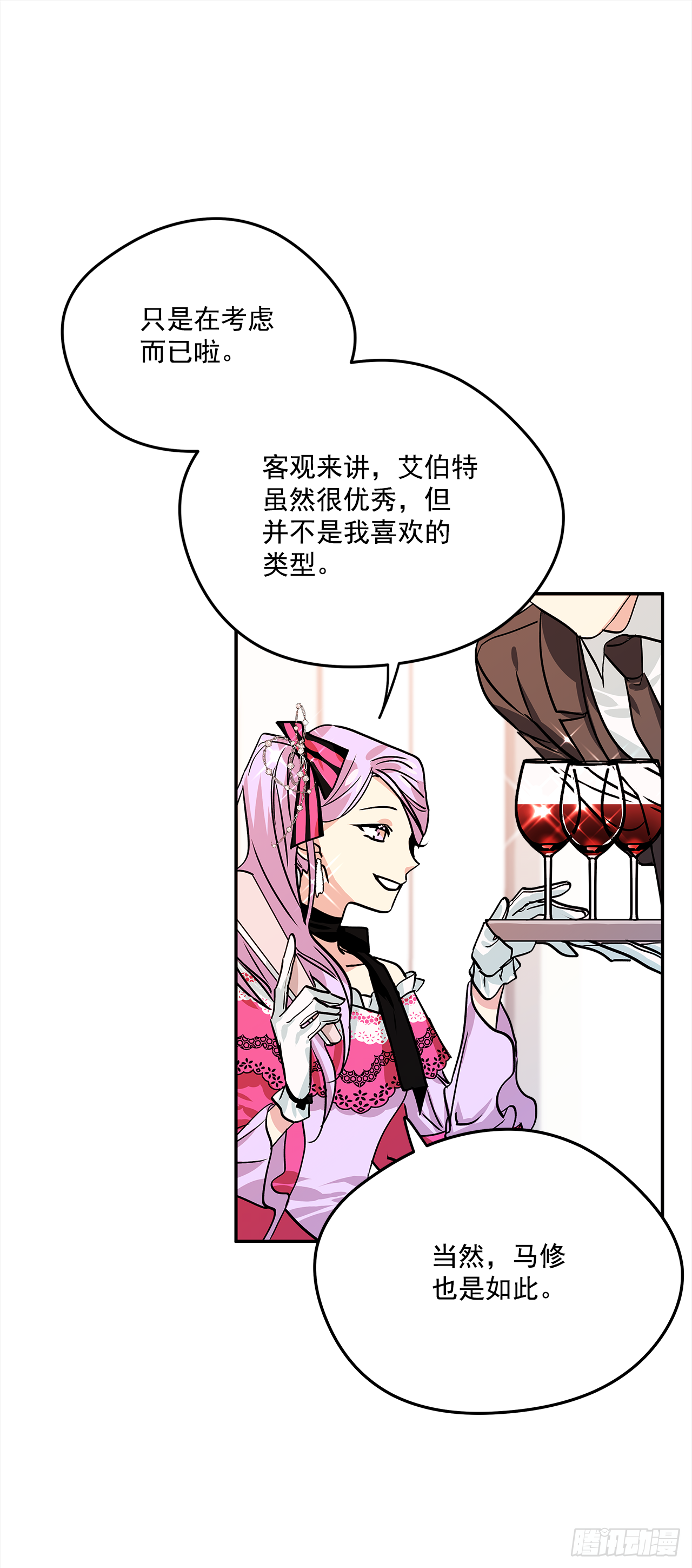 31.艾伯特选择了你28