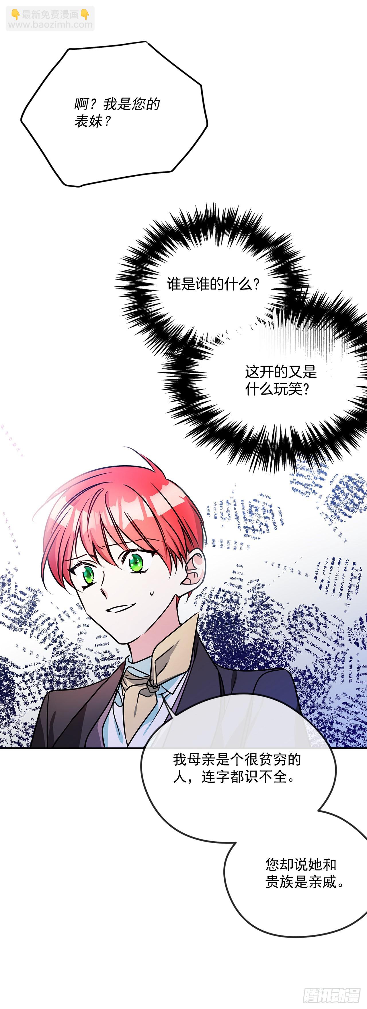 64.我们是表兄妹20