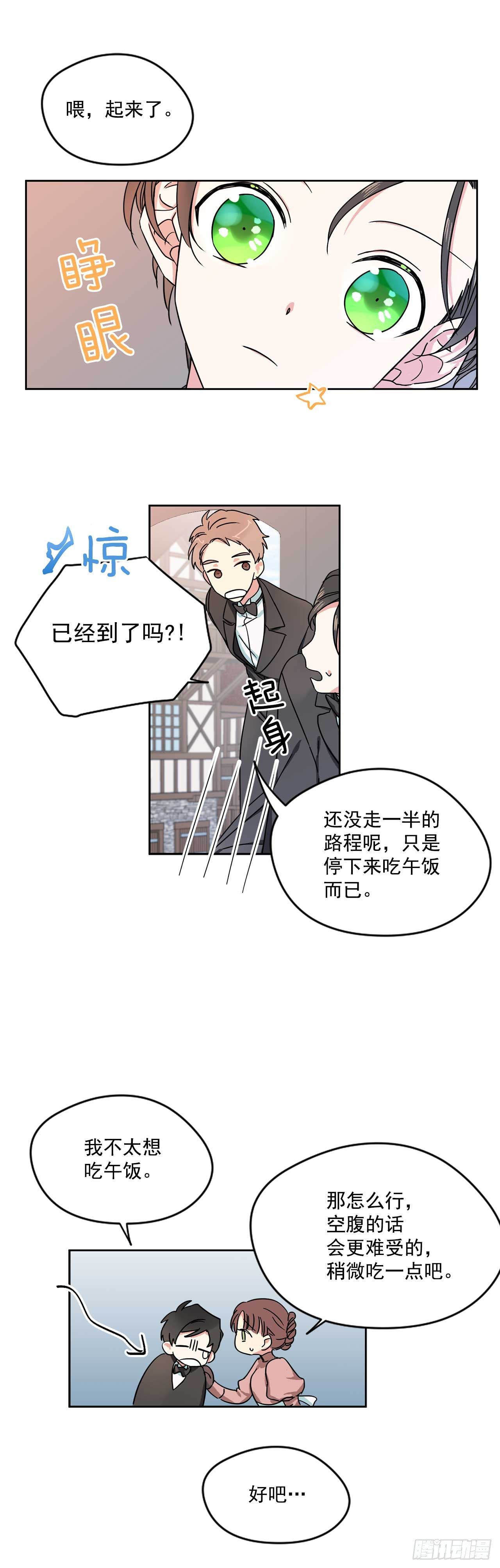 7.马车旅行19