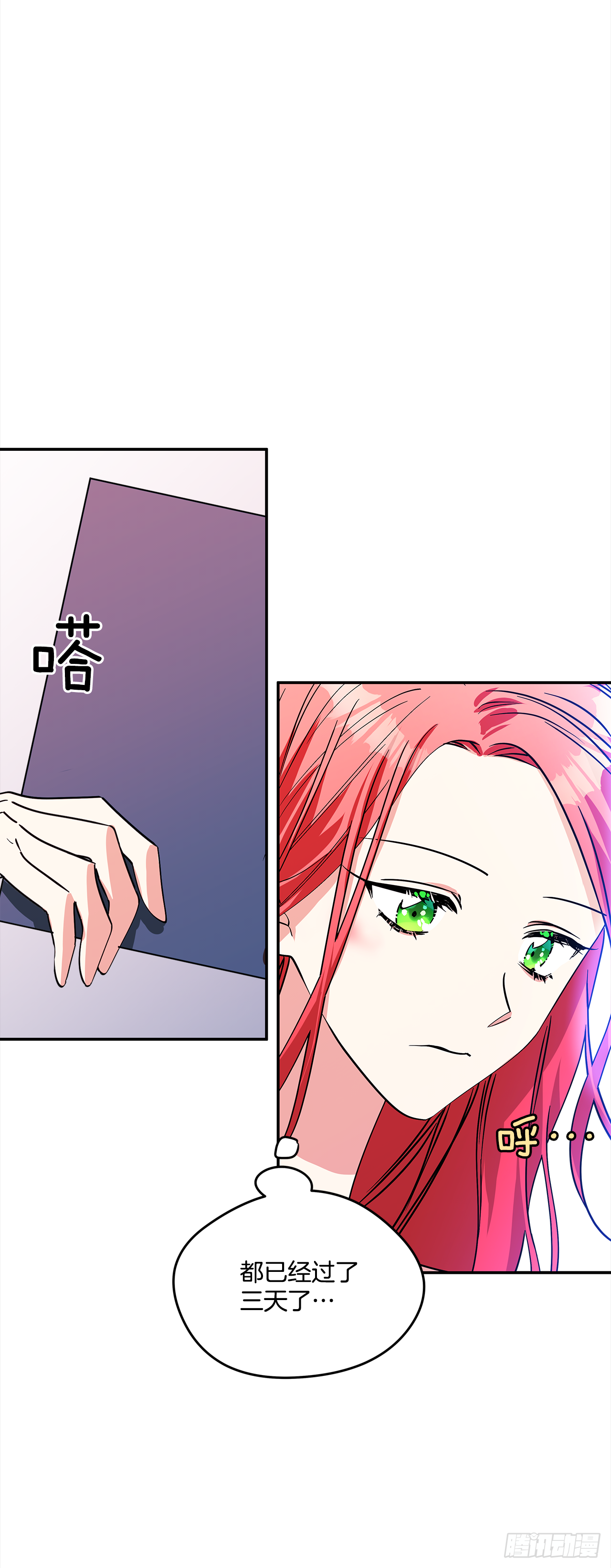 49.伯爵夫人的本分14
