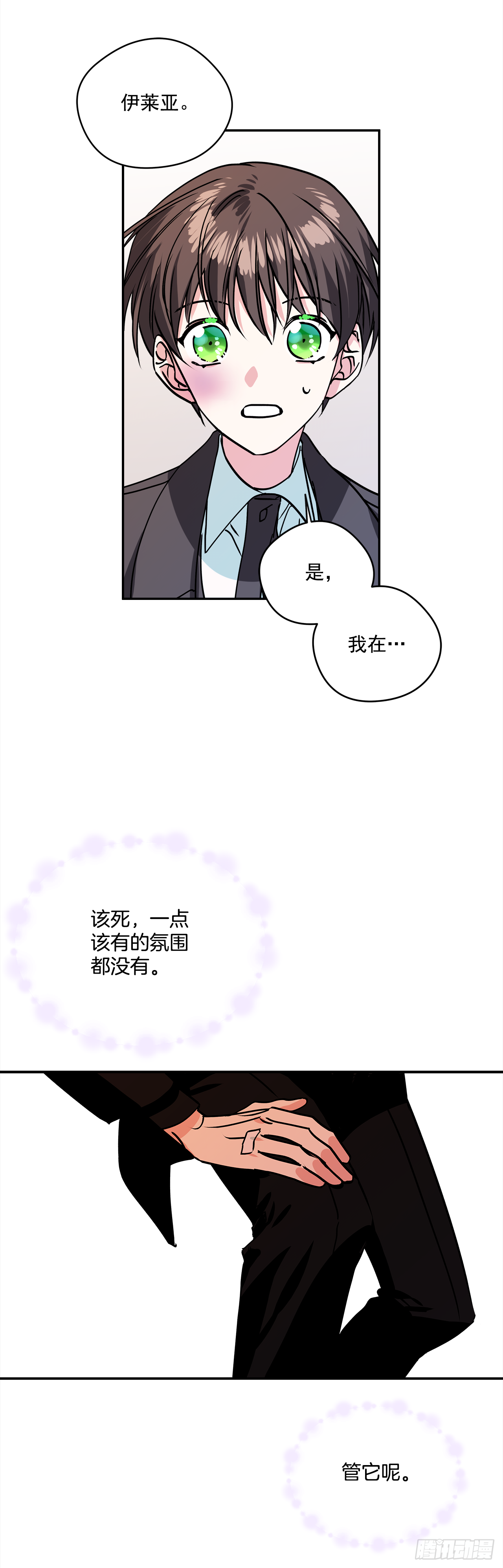 40.嫁给我吧36
