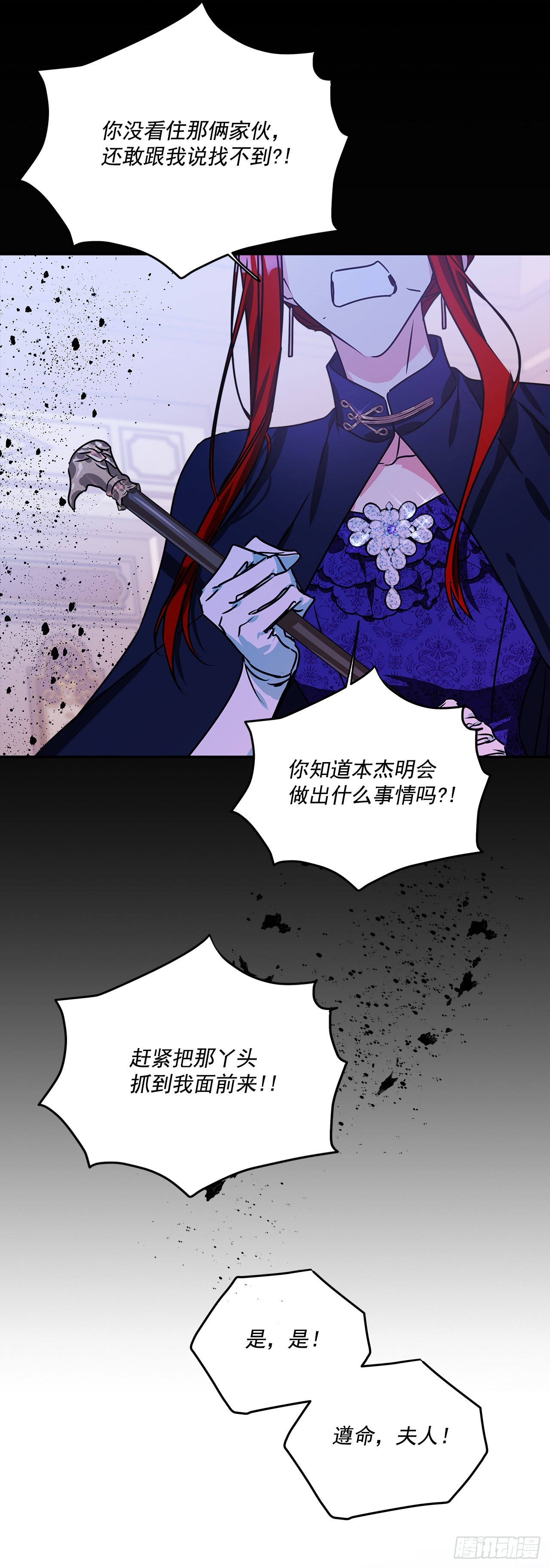 74.长子得知真相31