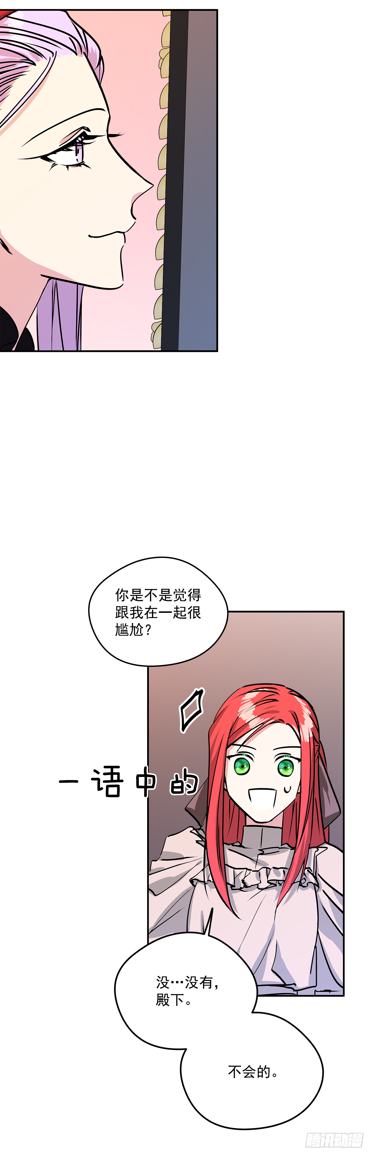 46.拜访公主的别墅24