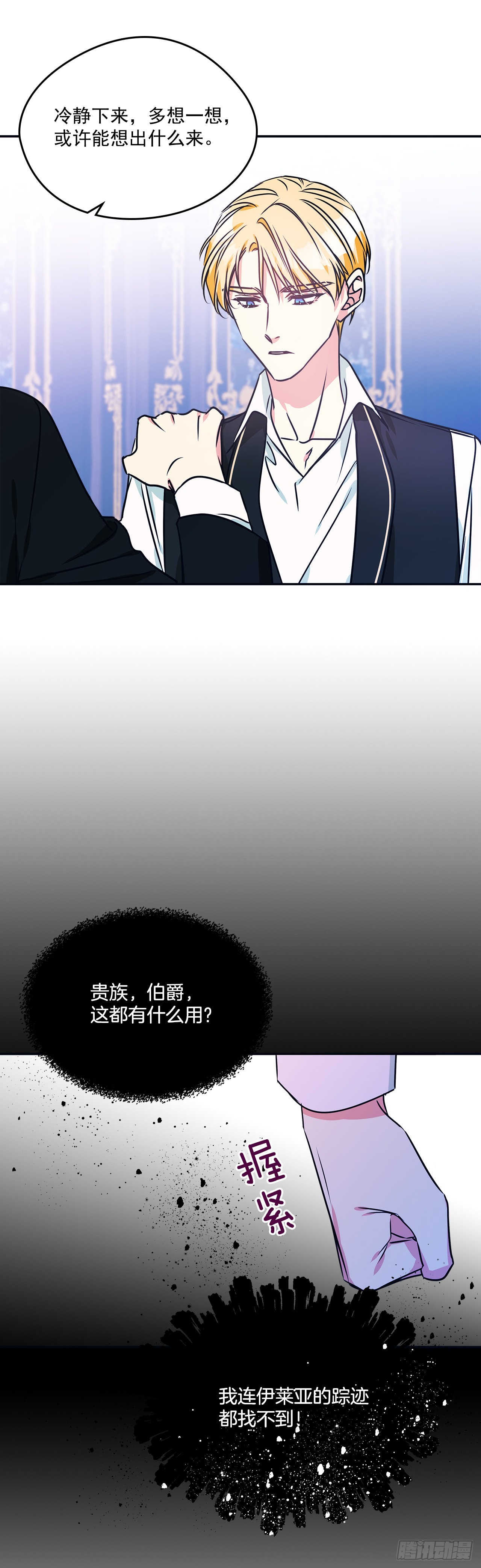 73.监禁地点被曝光10