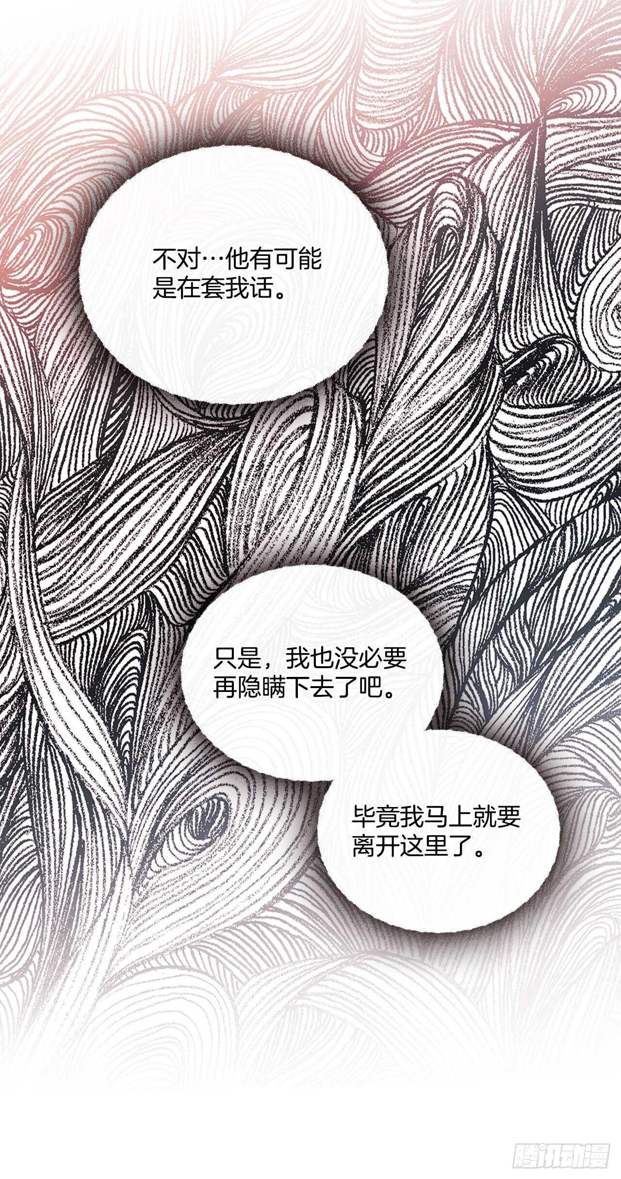 57.做殿下的情人26