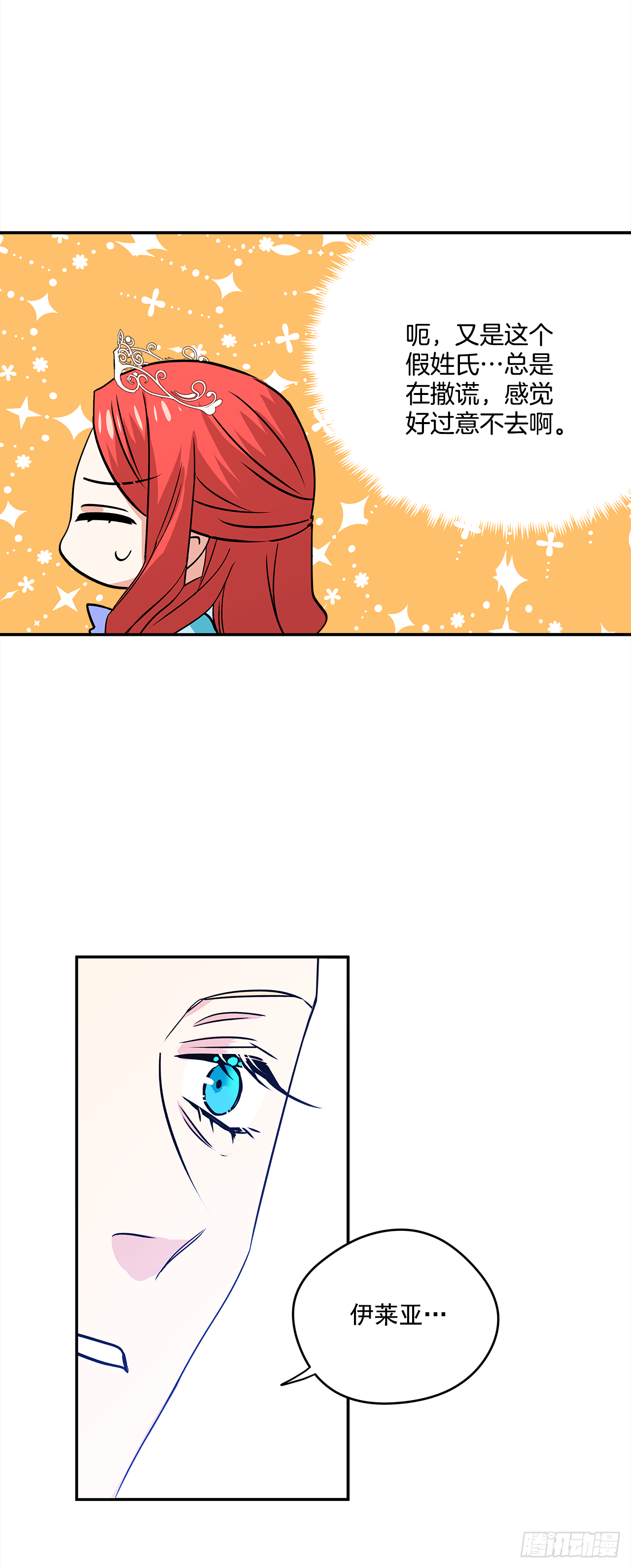 28.给女王陛下请安27