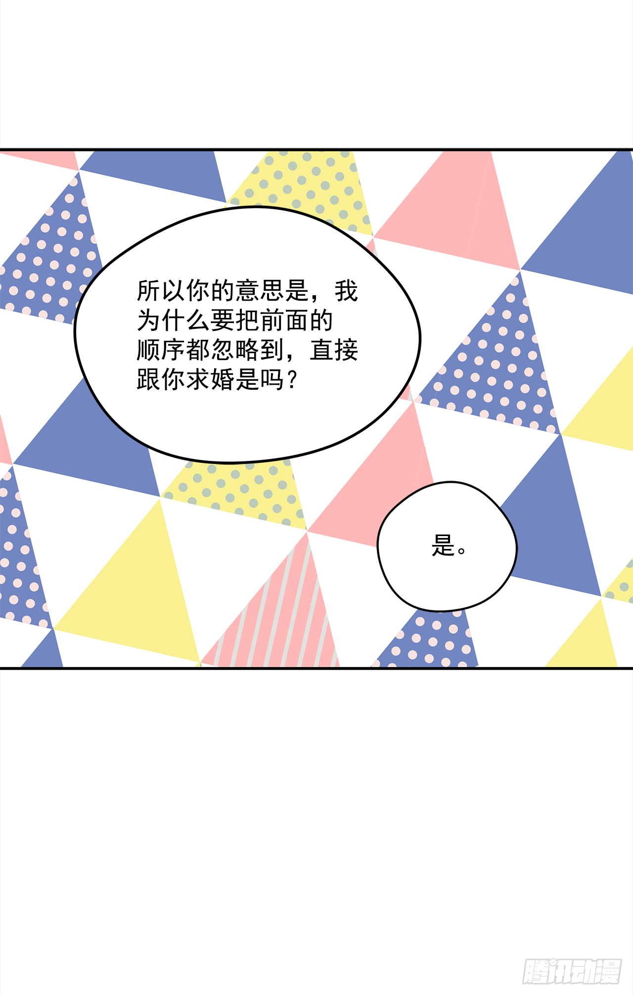 42.我喜欢你6