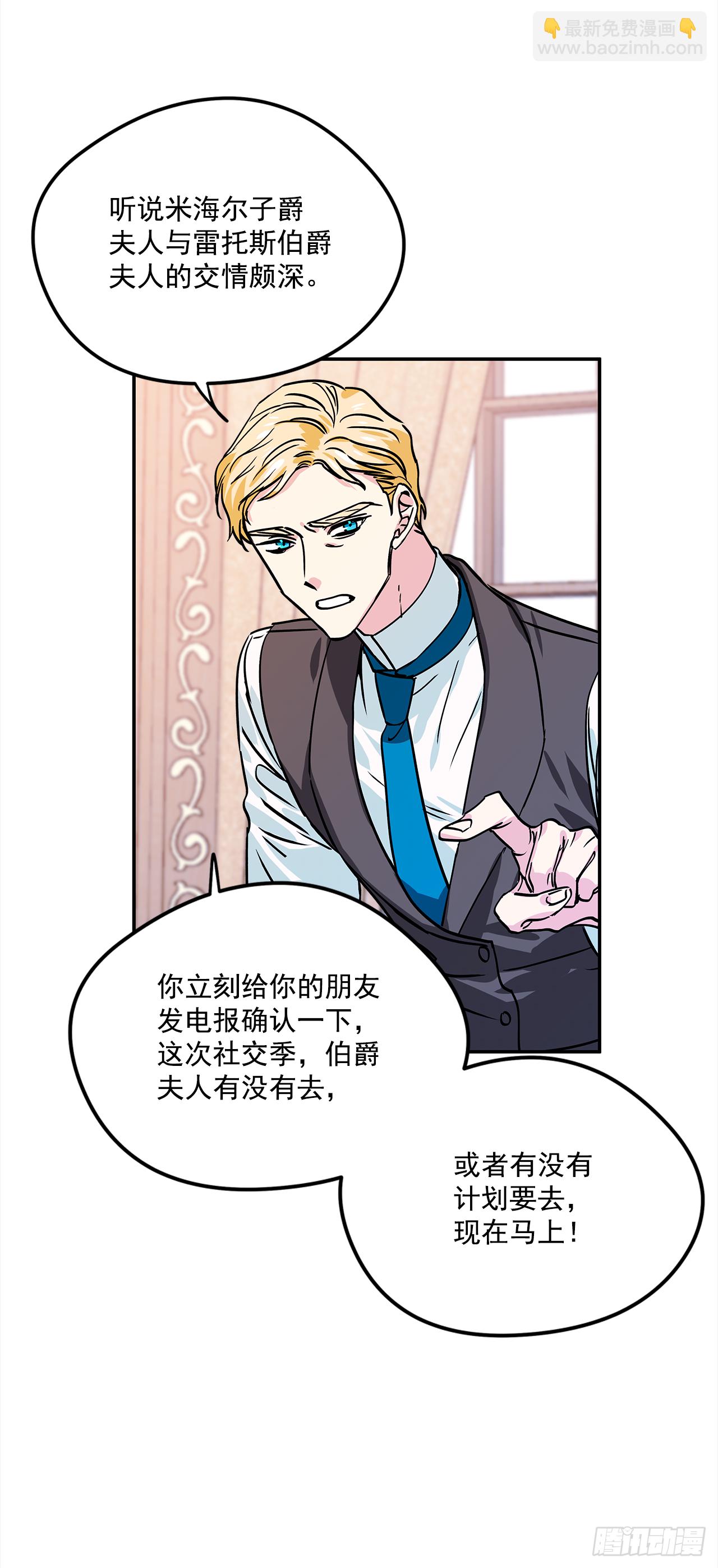 23.做我的女伴吧29
