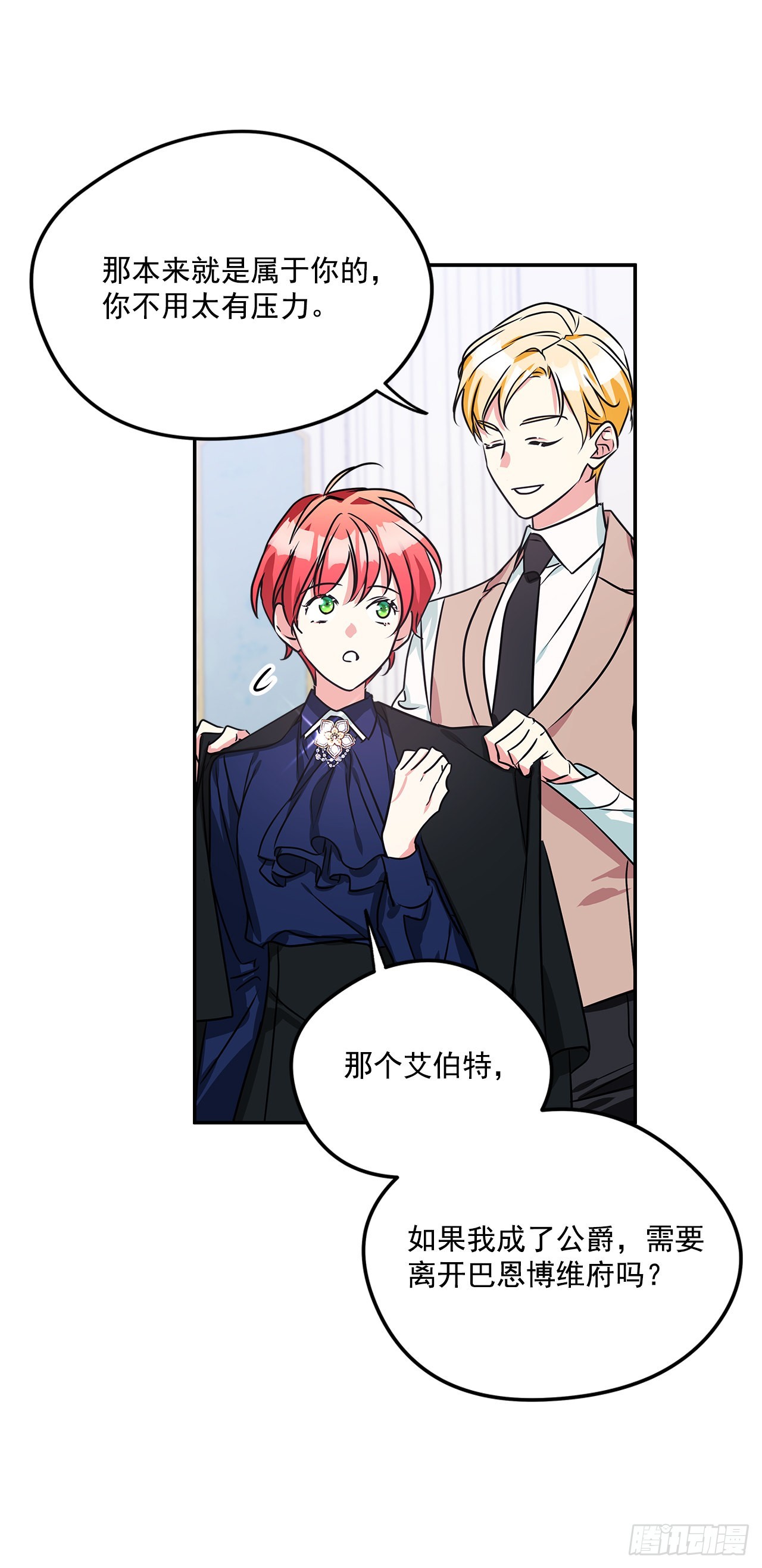 95.订婚礼物6