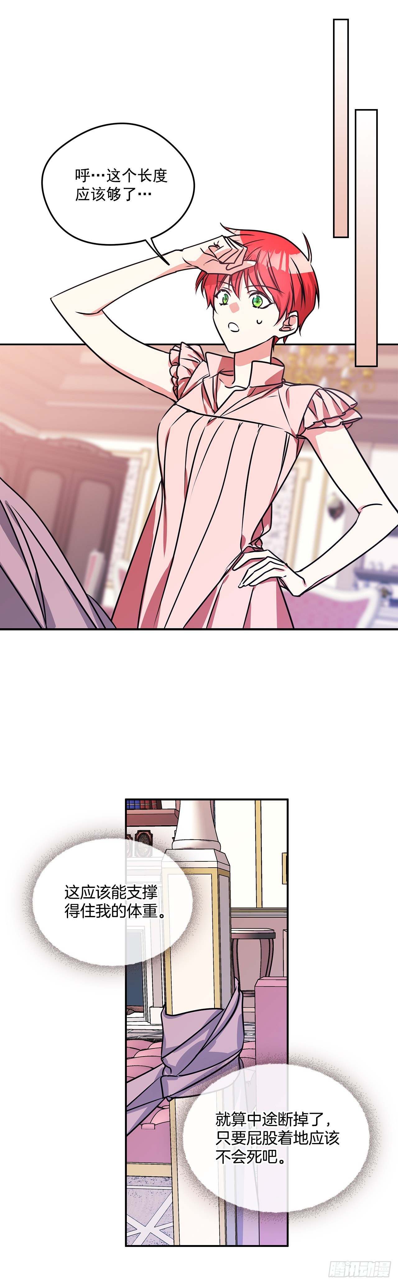 69.本杰明的求婚7