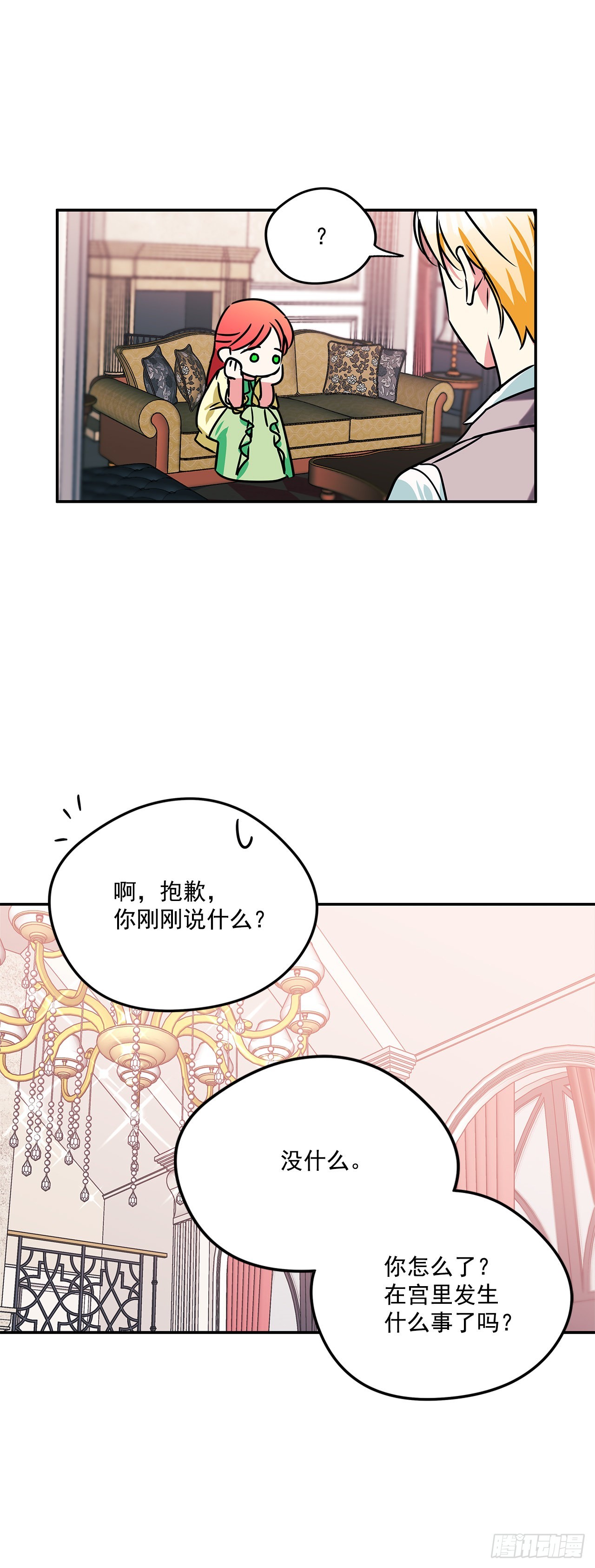 98.外传2 父亲的礼物31