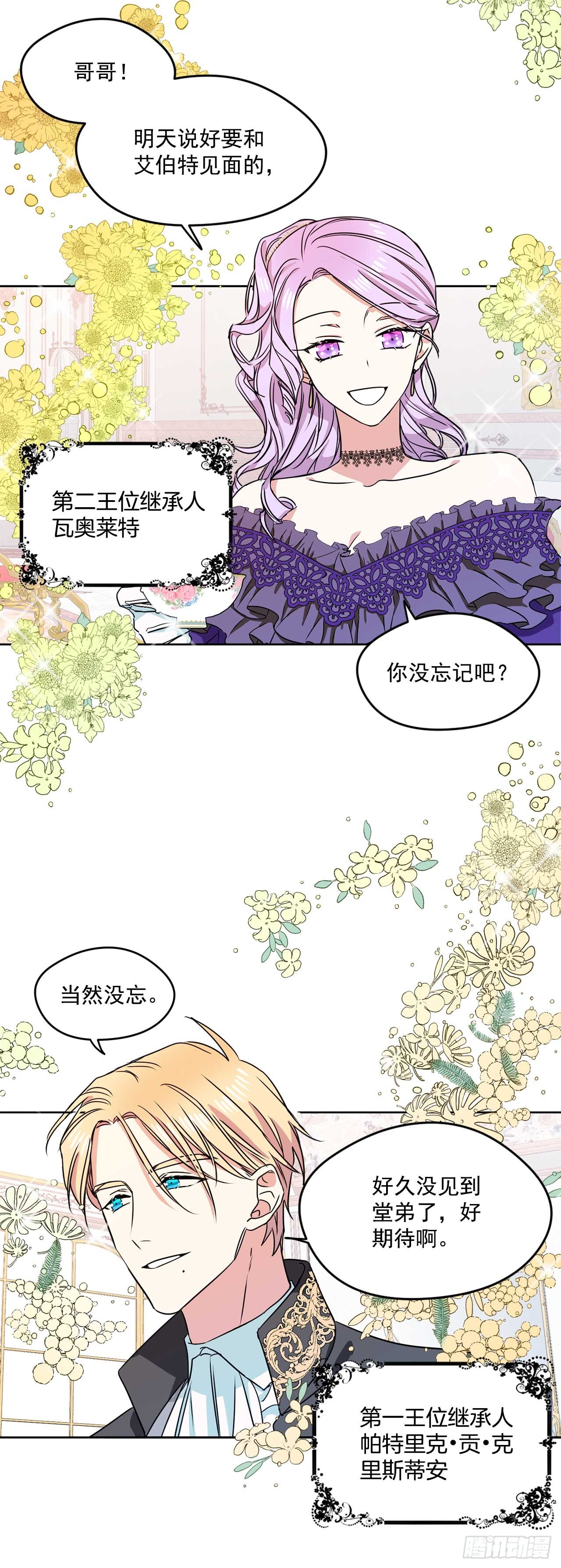 11.你该染发了22
