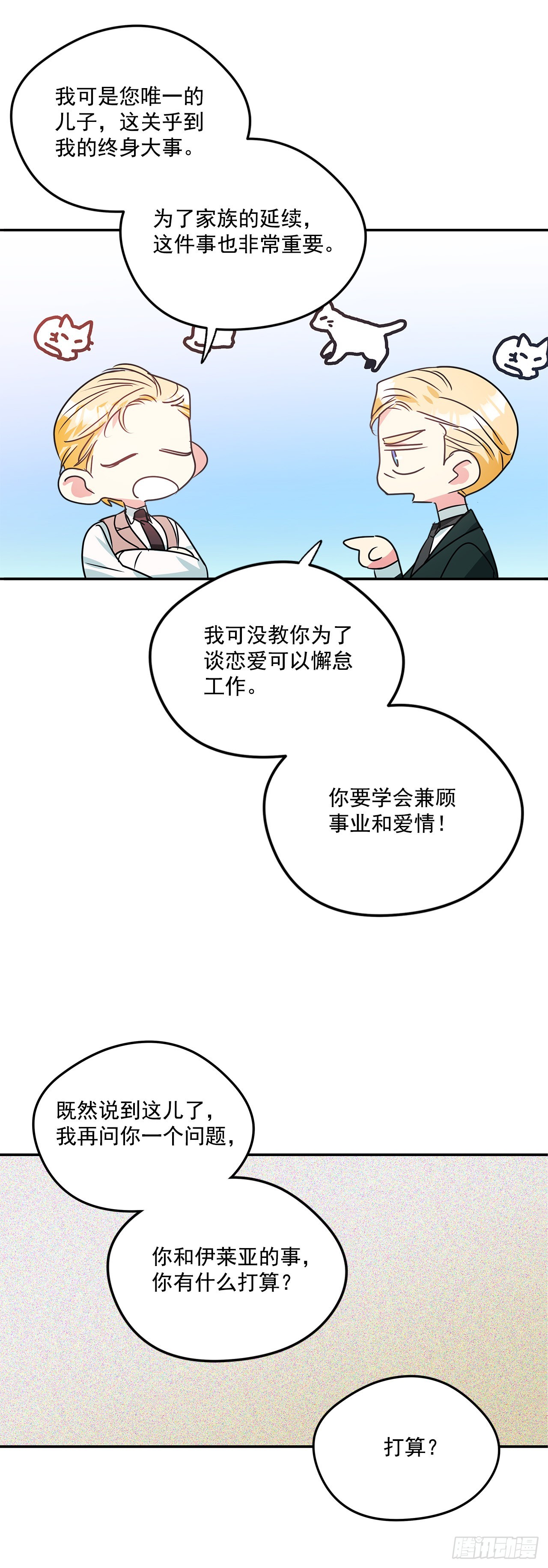 85.我想和她结婚9
