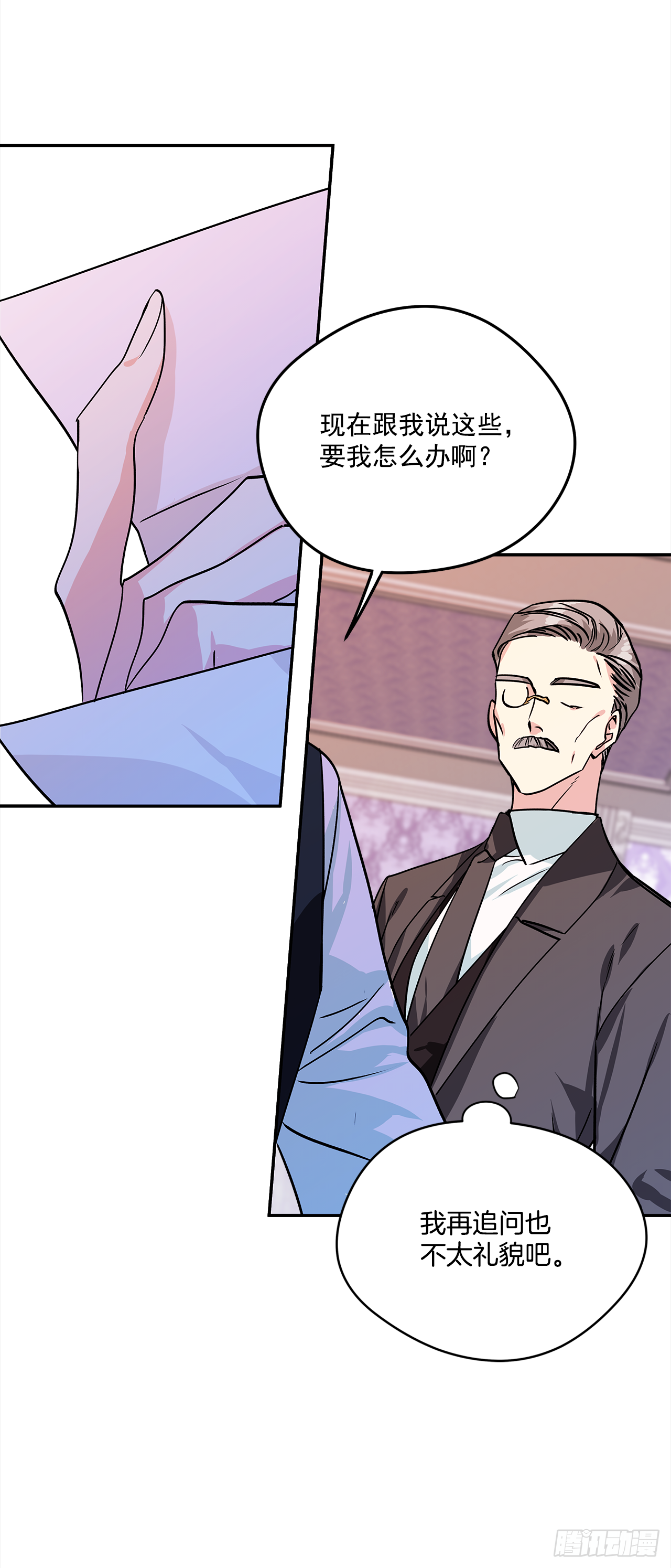 34.主人，我要辞职7