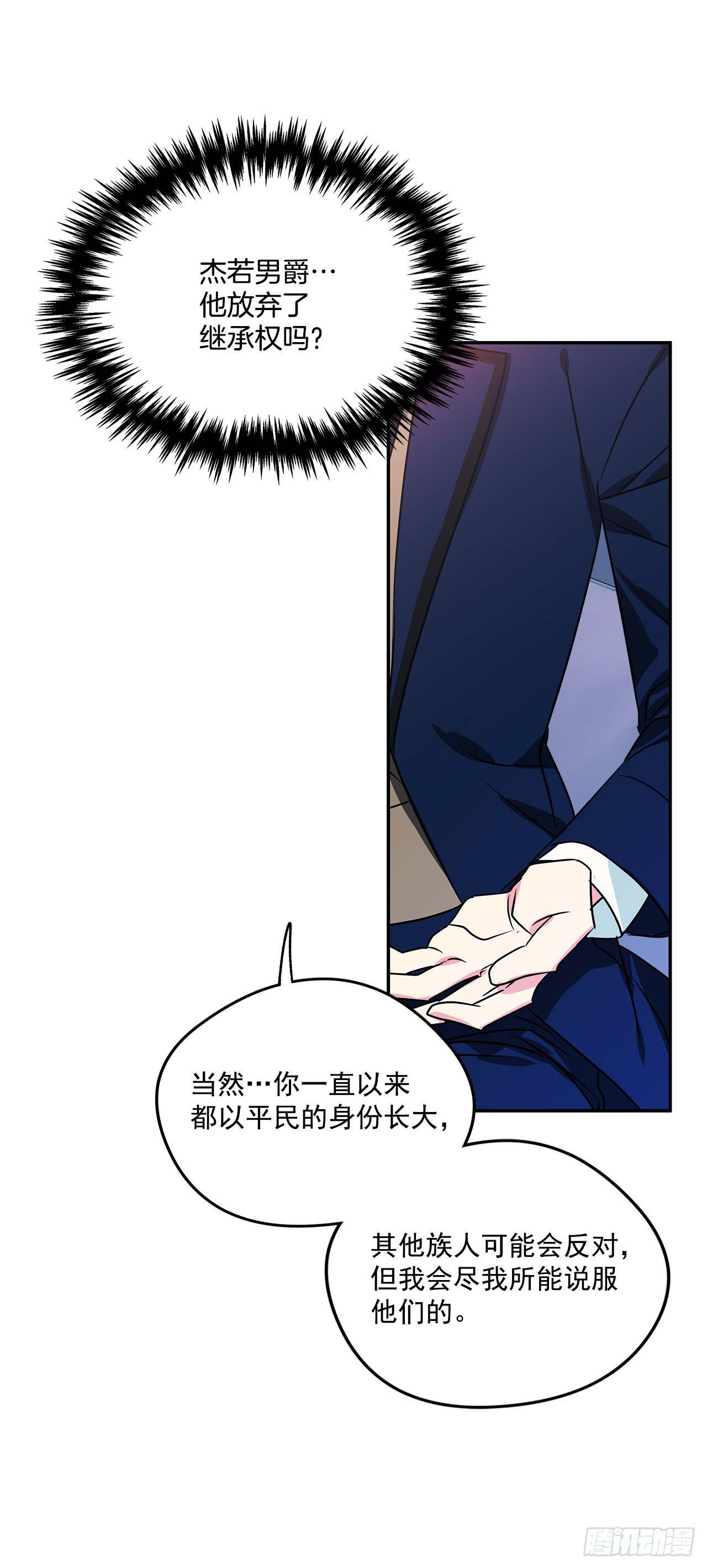85.我想和她结婚25