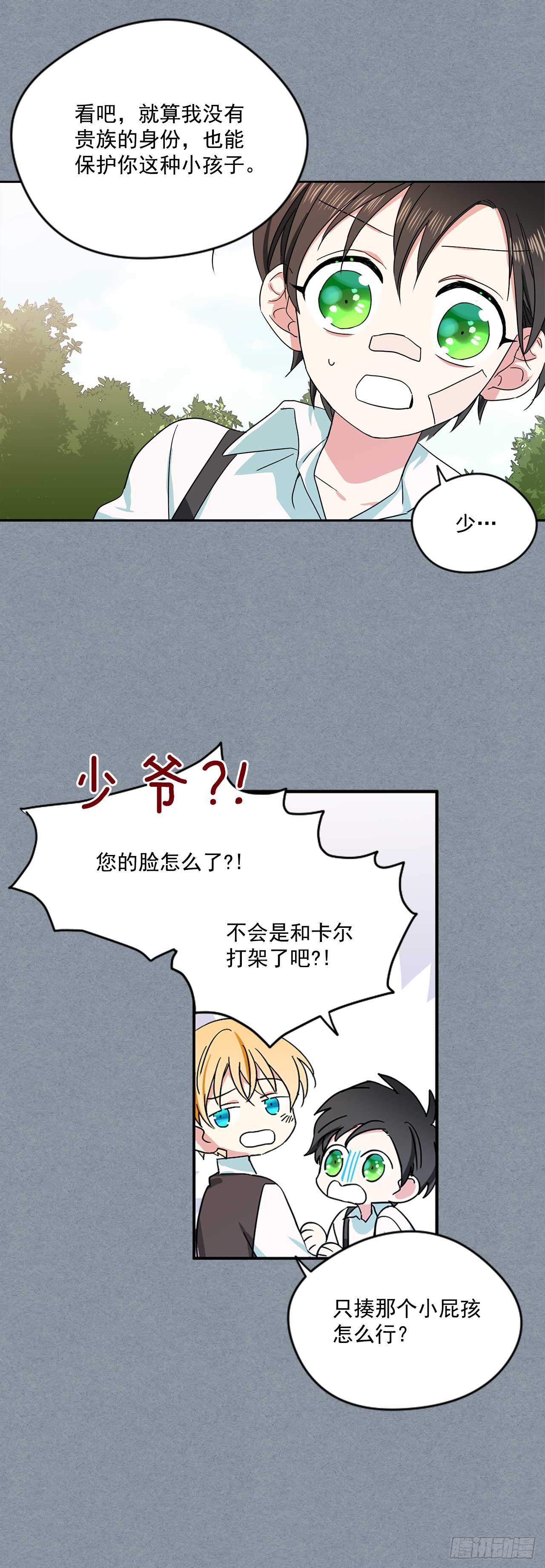 9.只有我能欺负你2