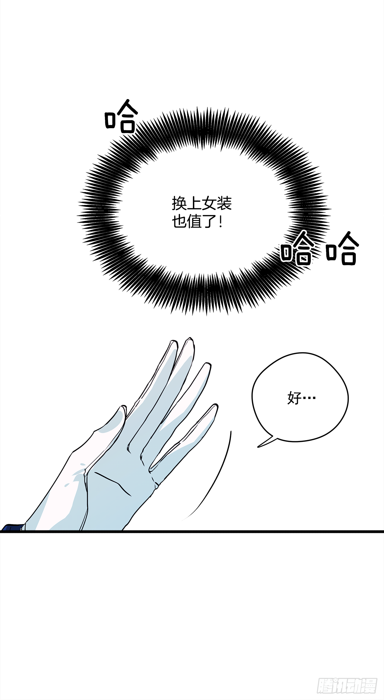 28.给女王陛下请安25