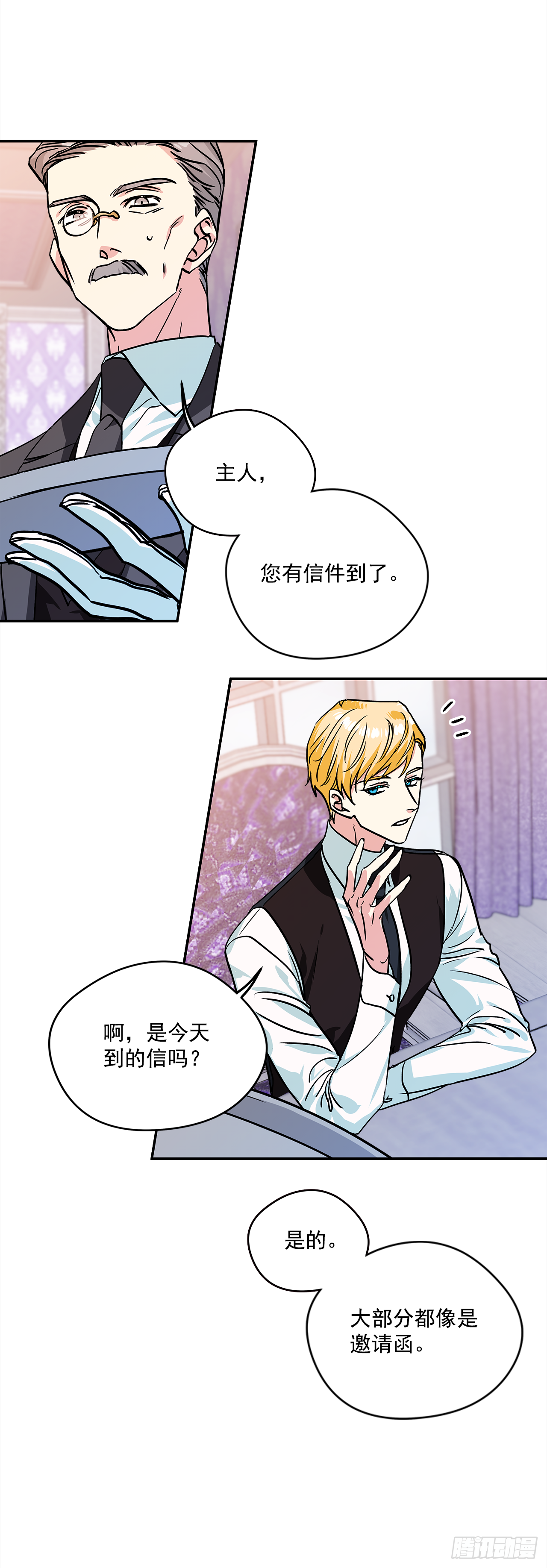 34.主人，我要辞职2