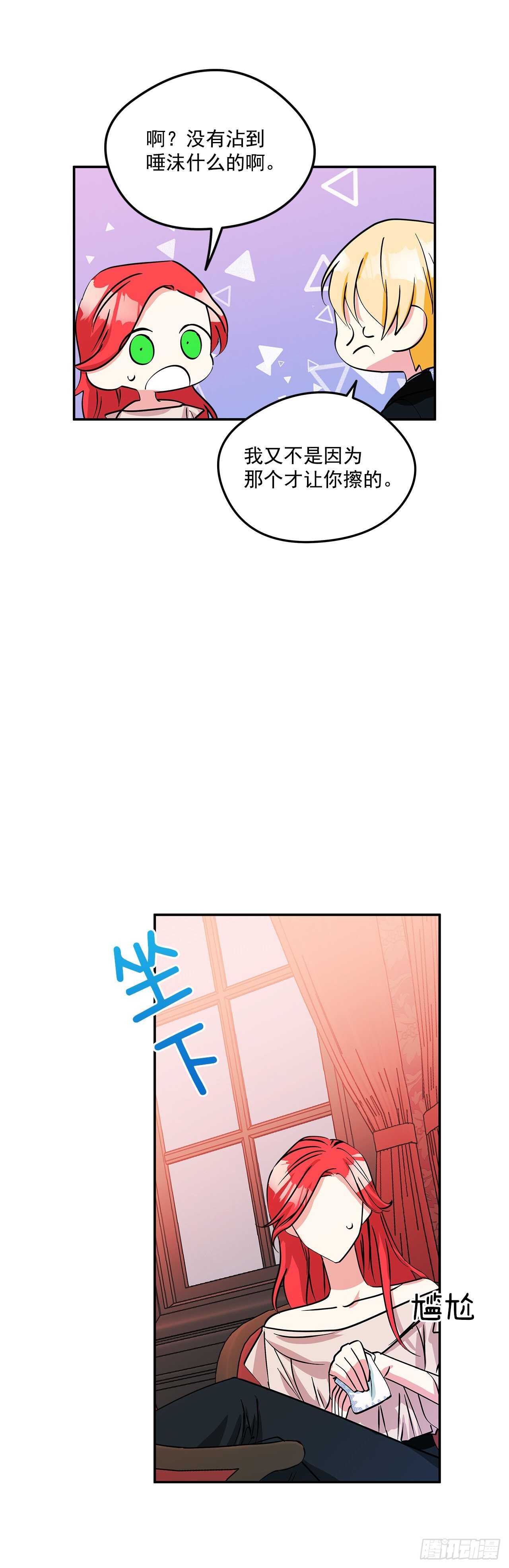 50.第一季完结9