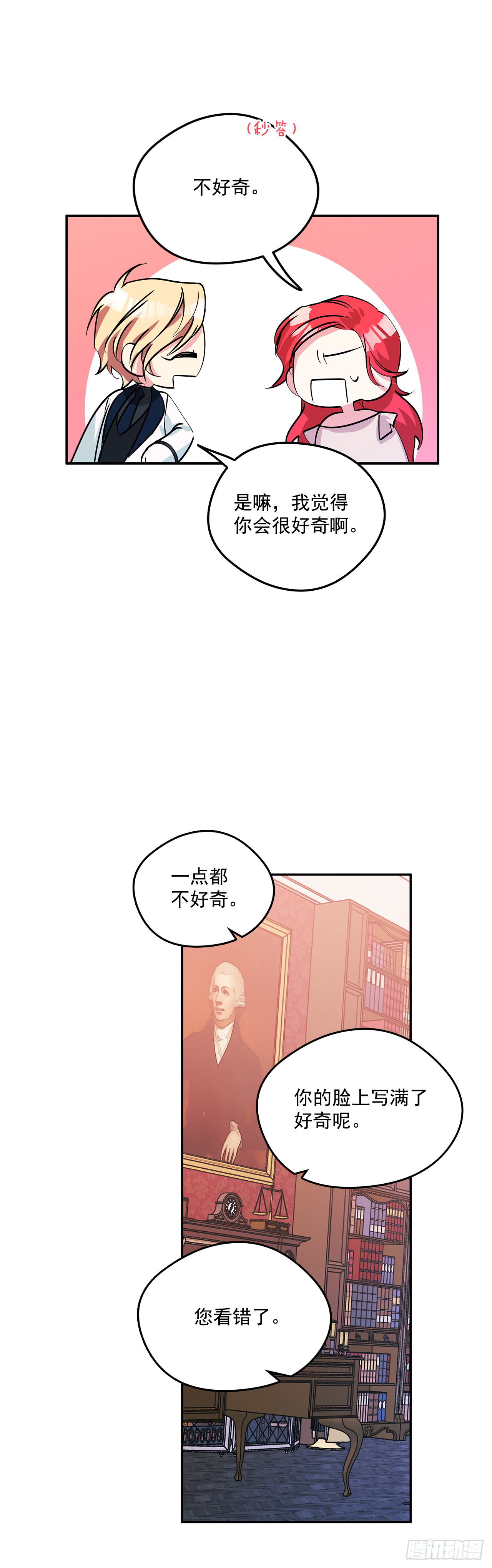 49.伯爵夫人的本分34