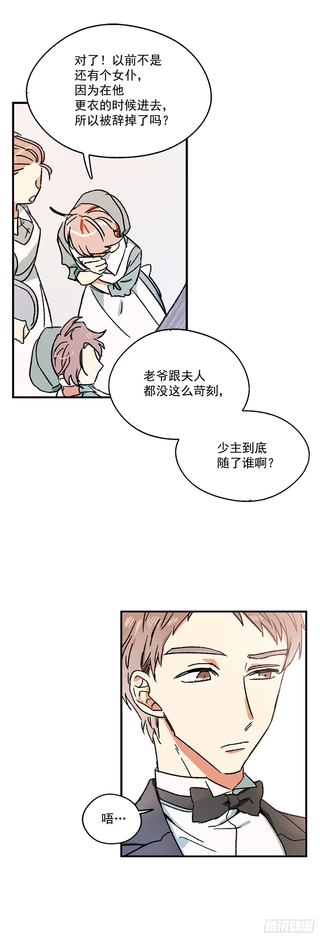 2.不准服侍更衣18