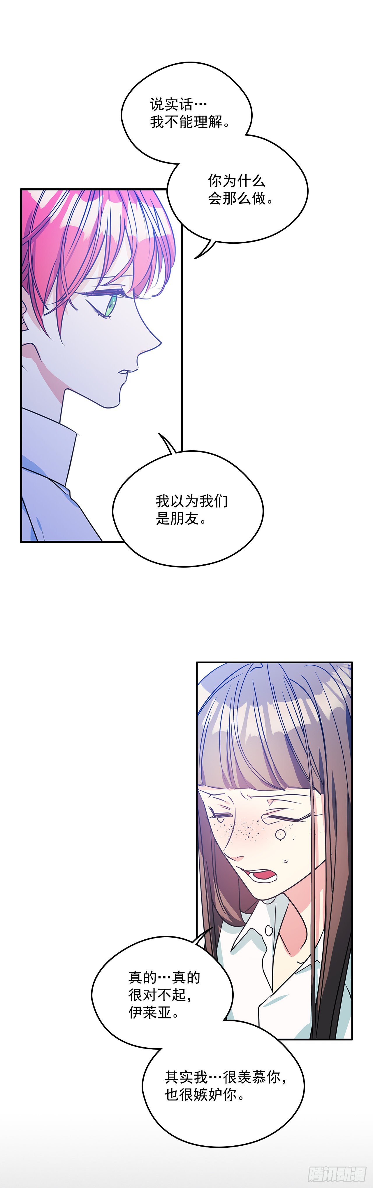 88.失去了真正的朋友14